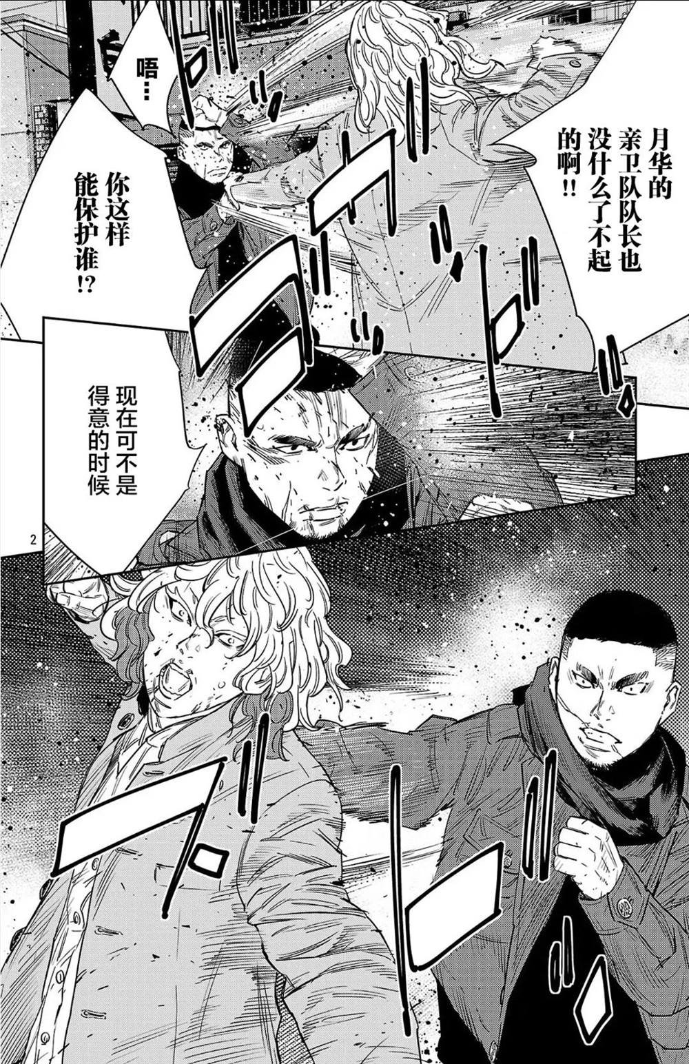 第116话