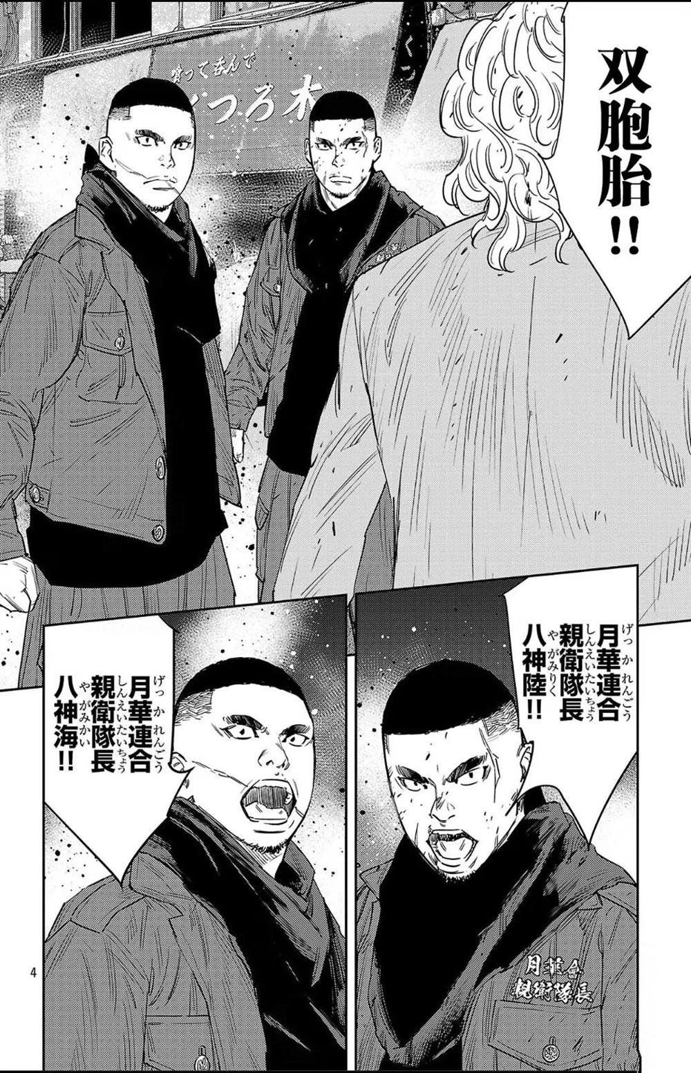 第116话
