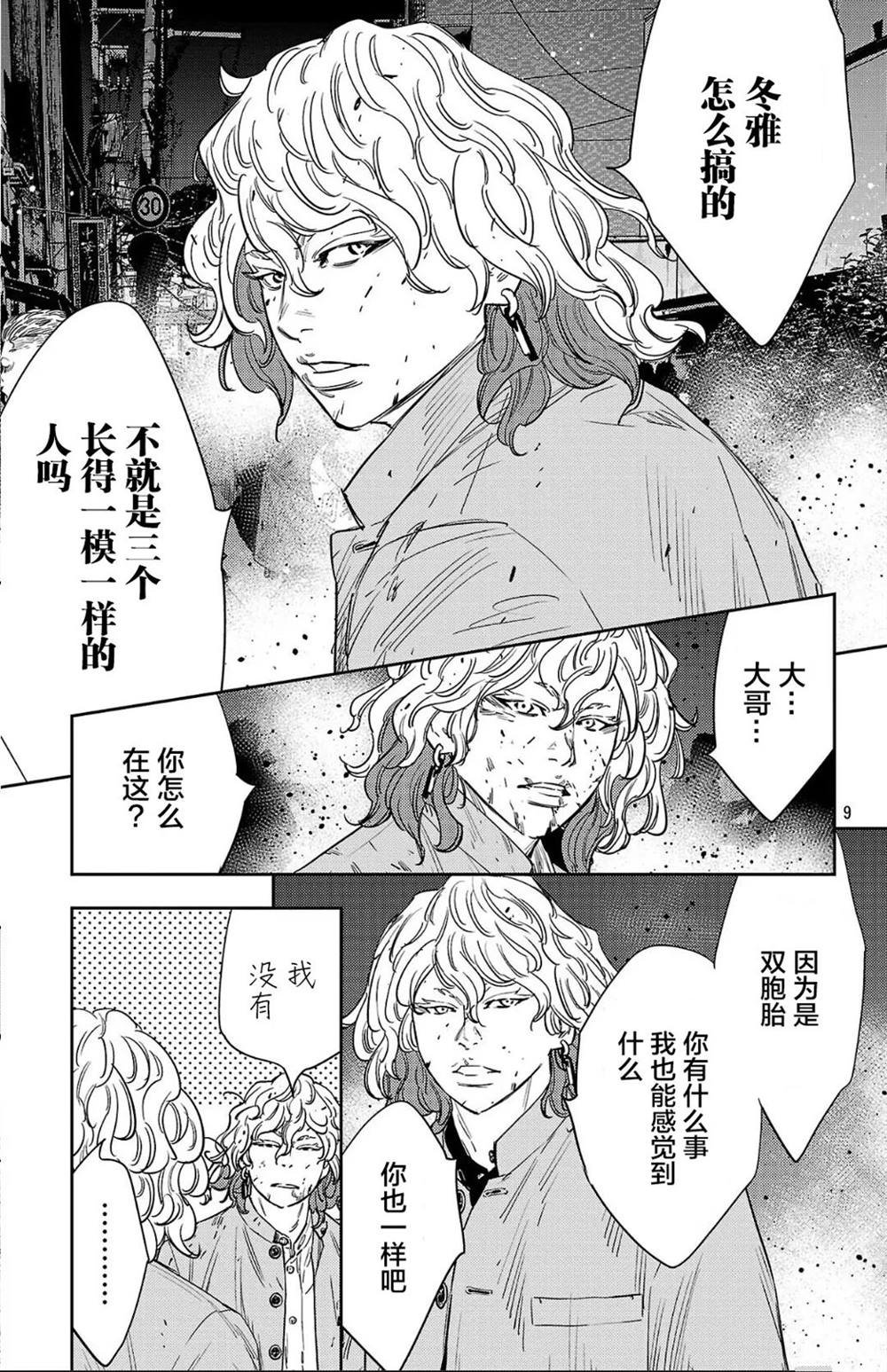 第116话