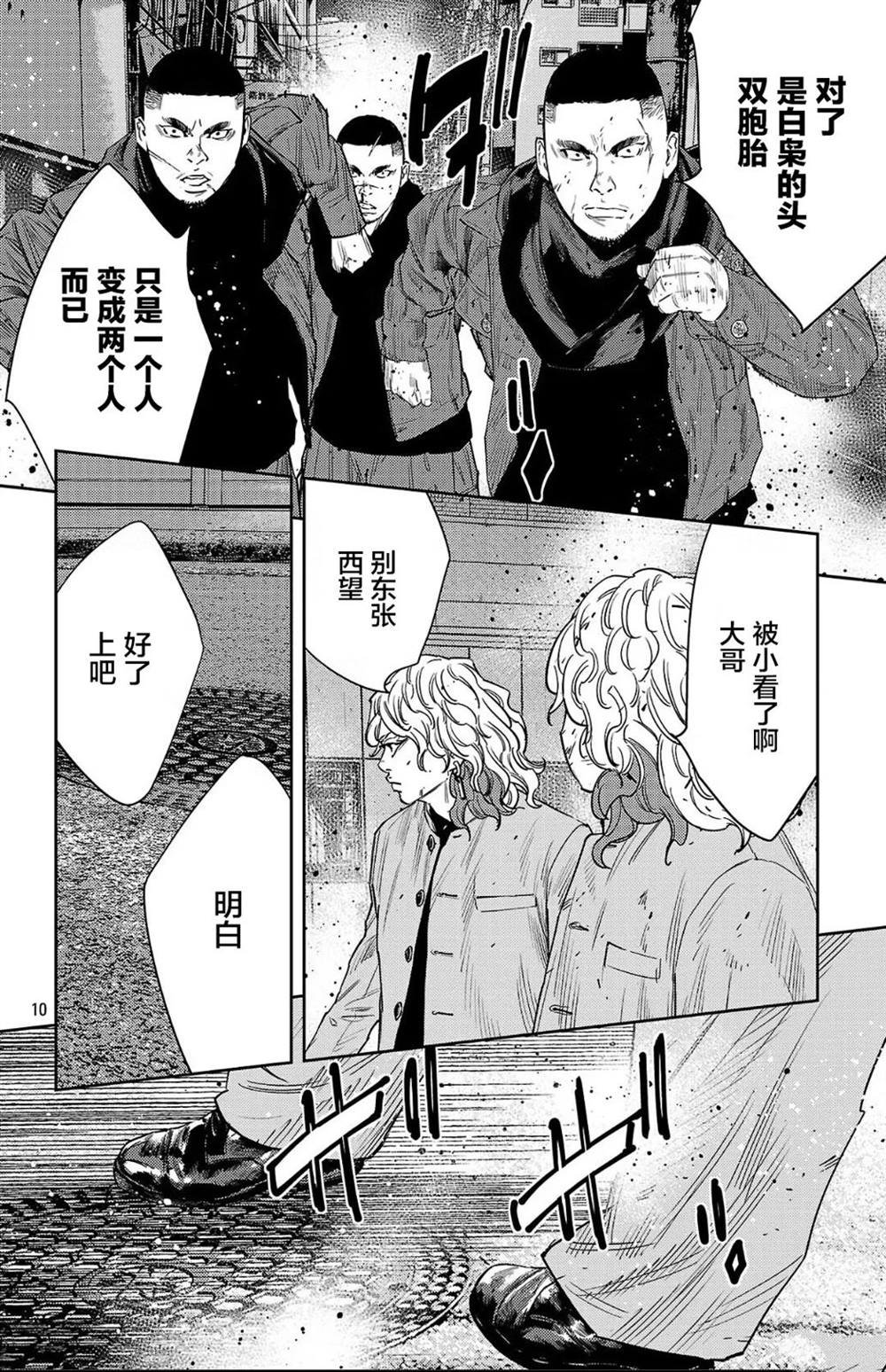 第116话