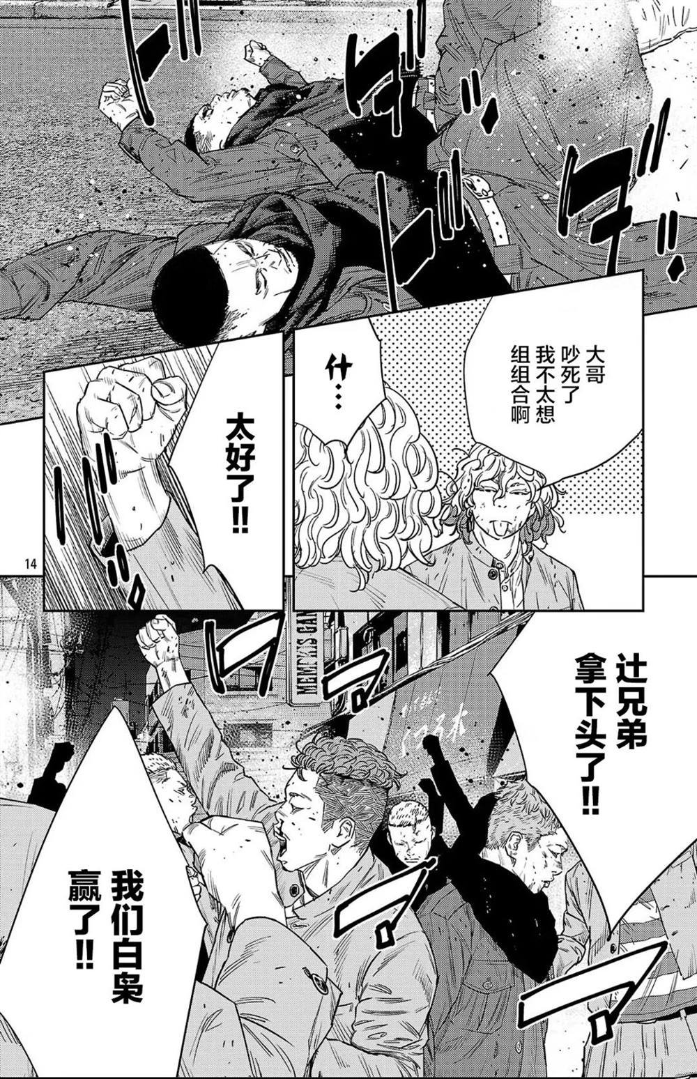 第116话