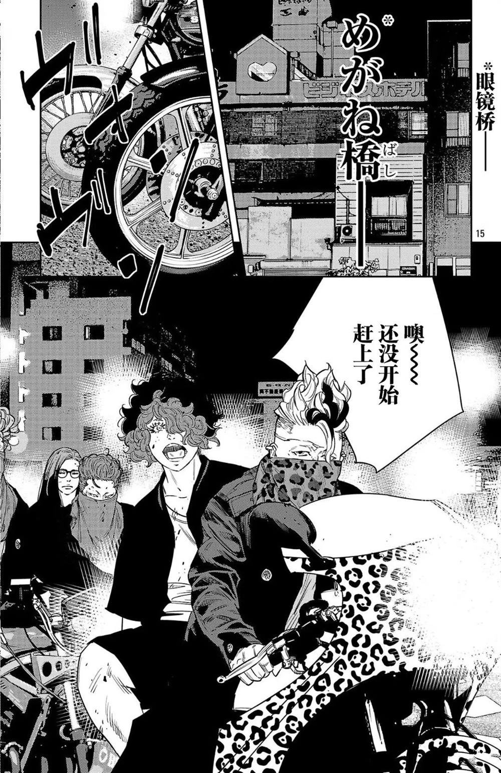 第116话