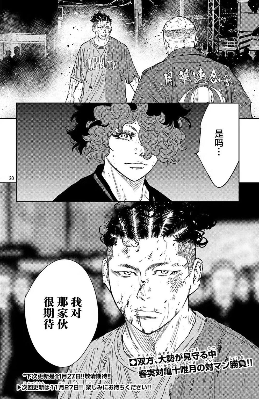 第116话