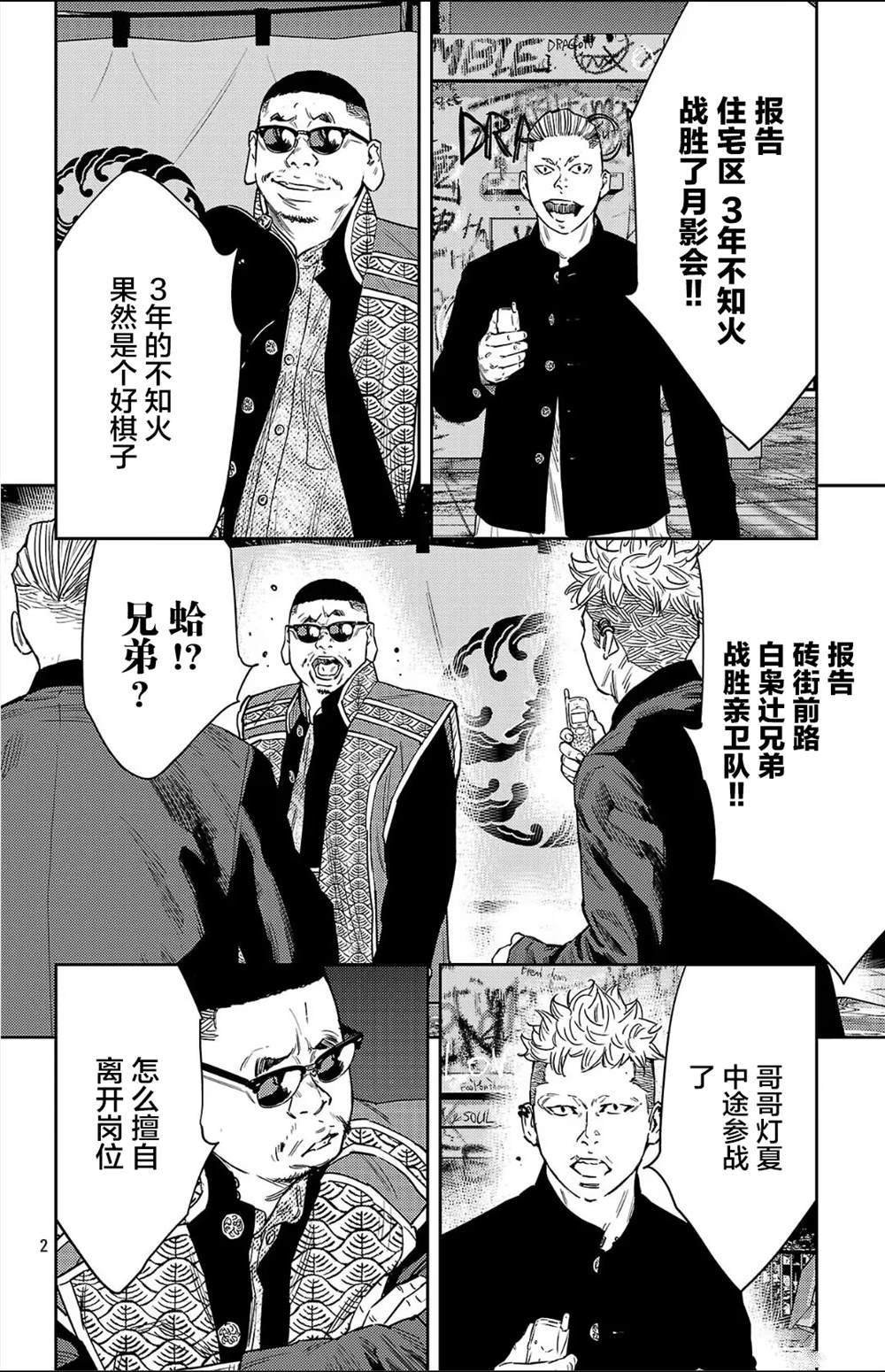 第117话