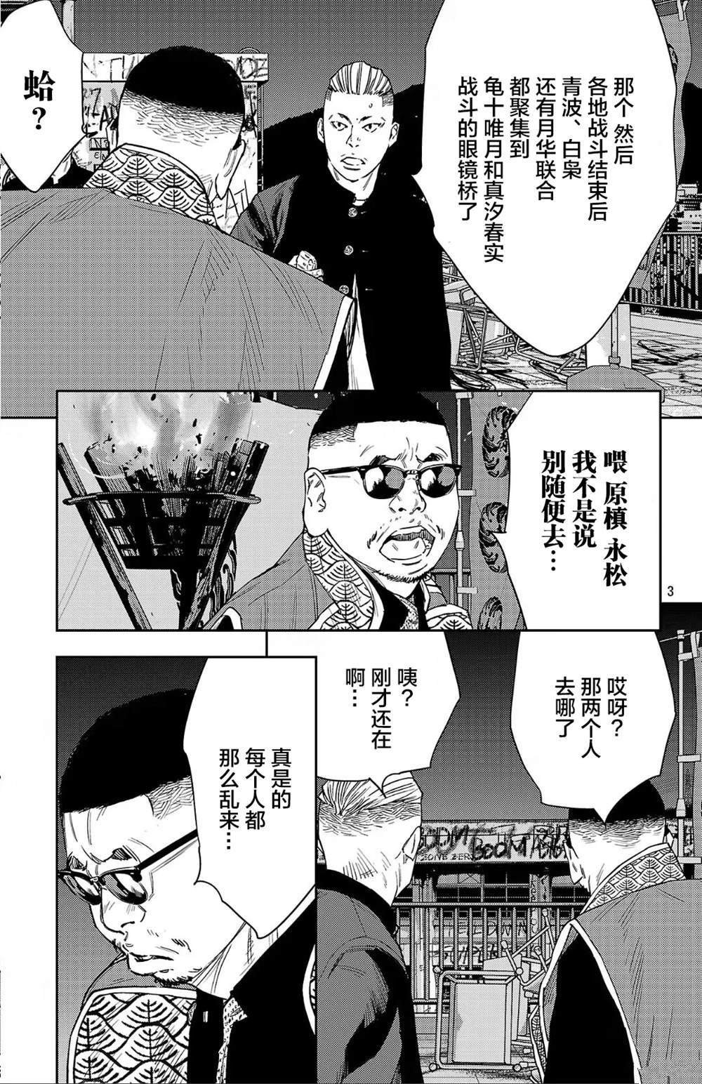 第117话