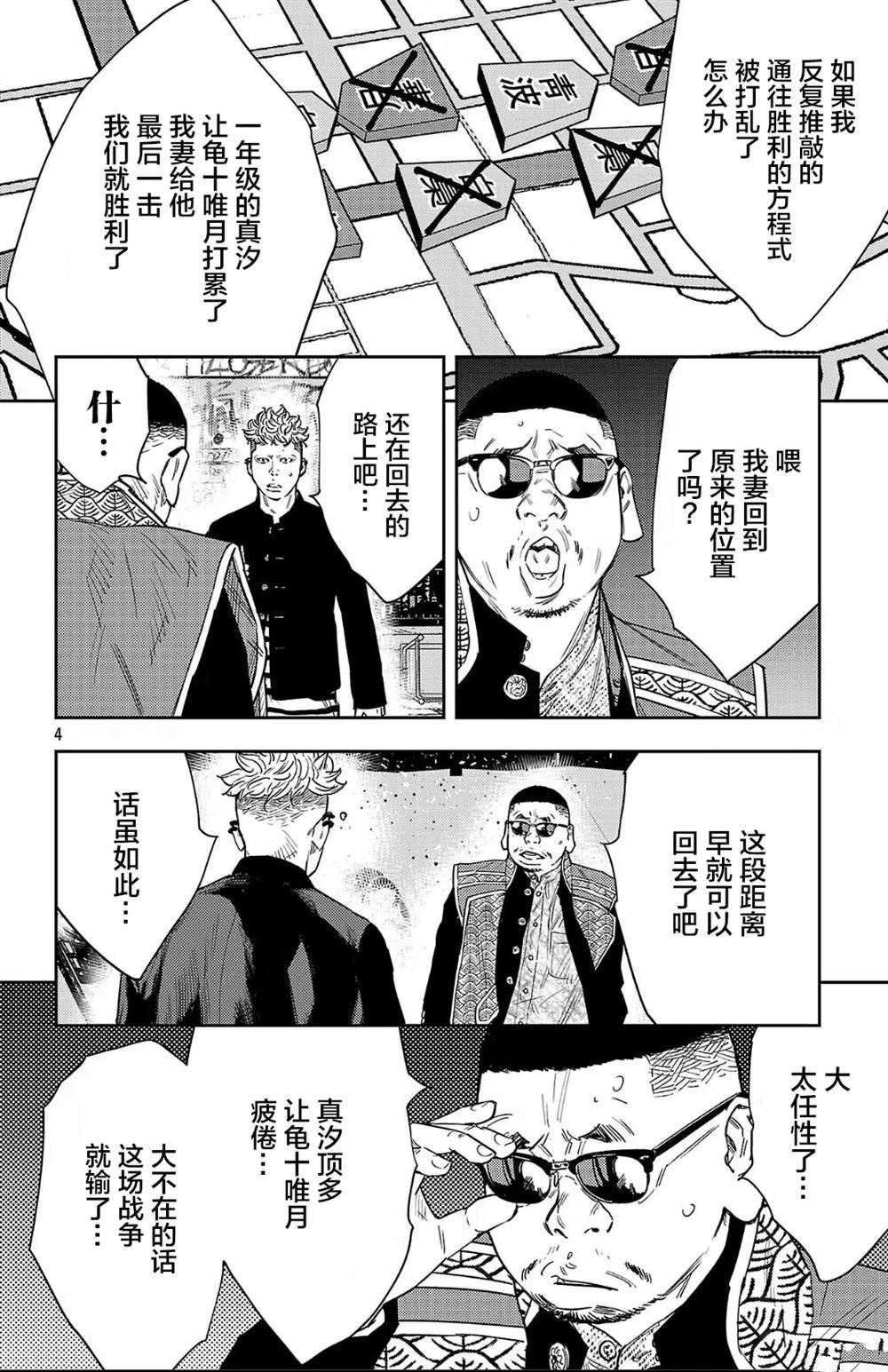 第117话