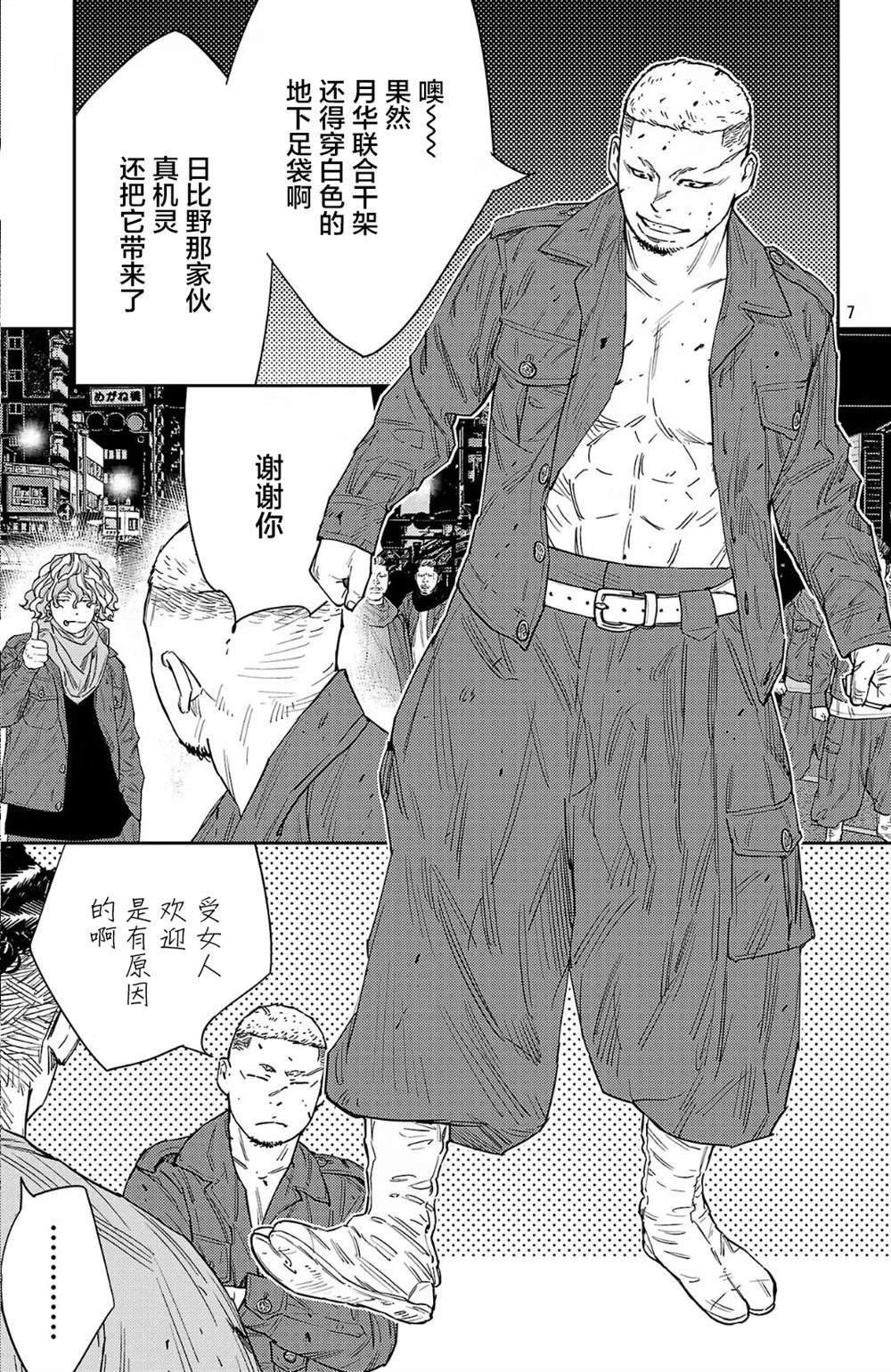 第117话