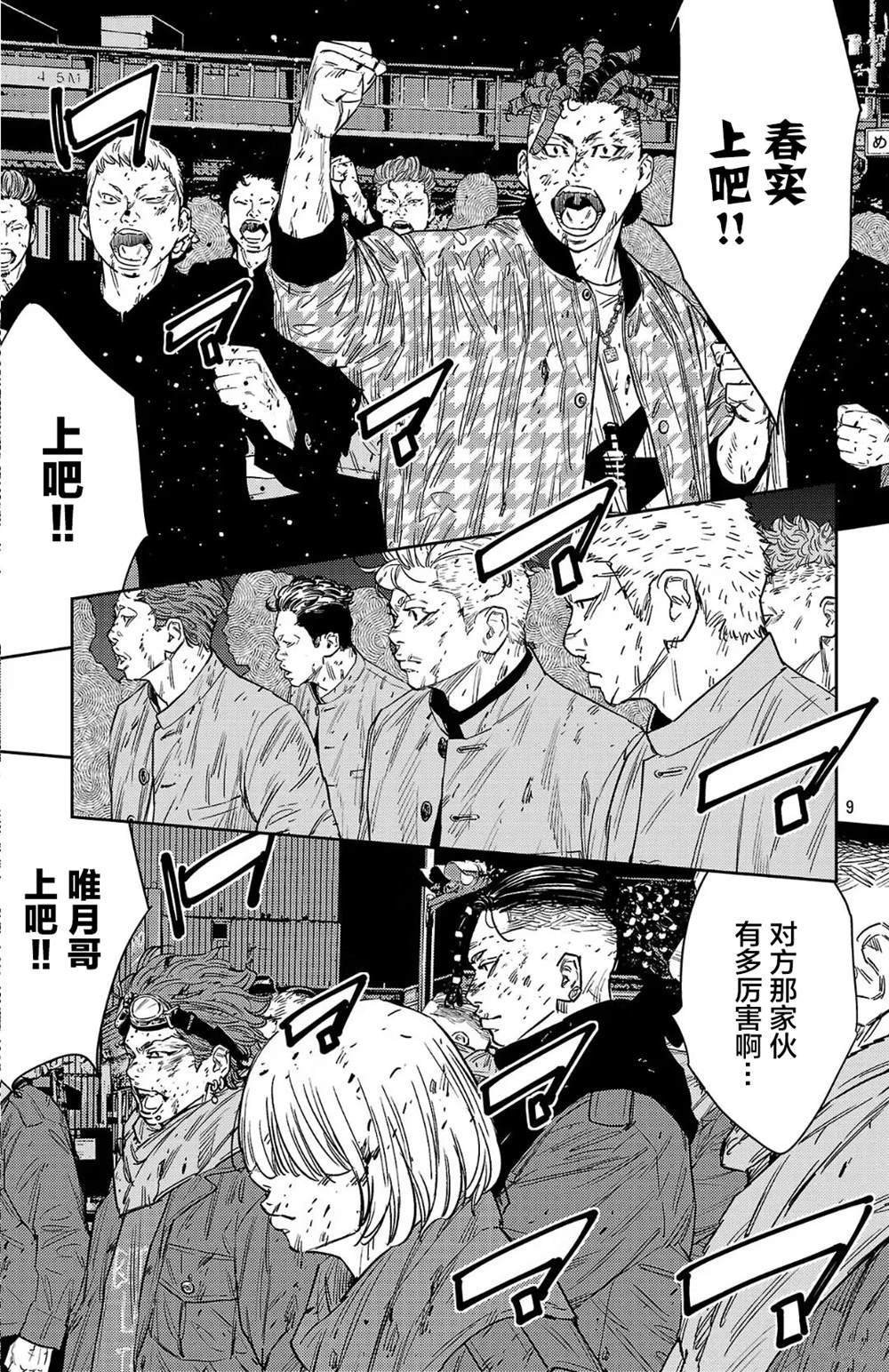 第117话