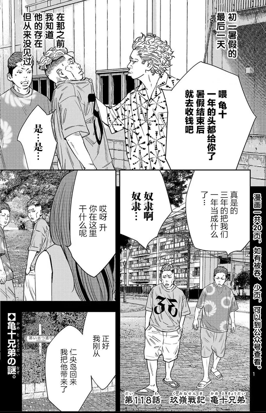 第118话