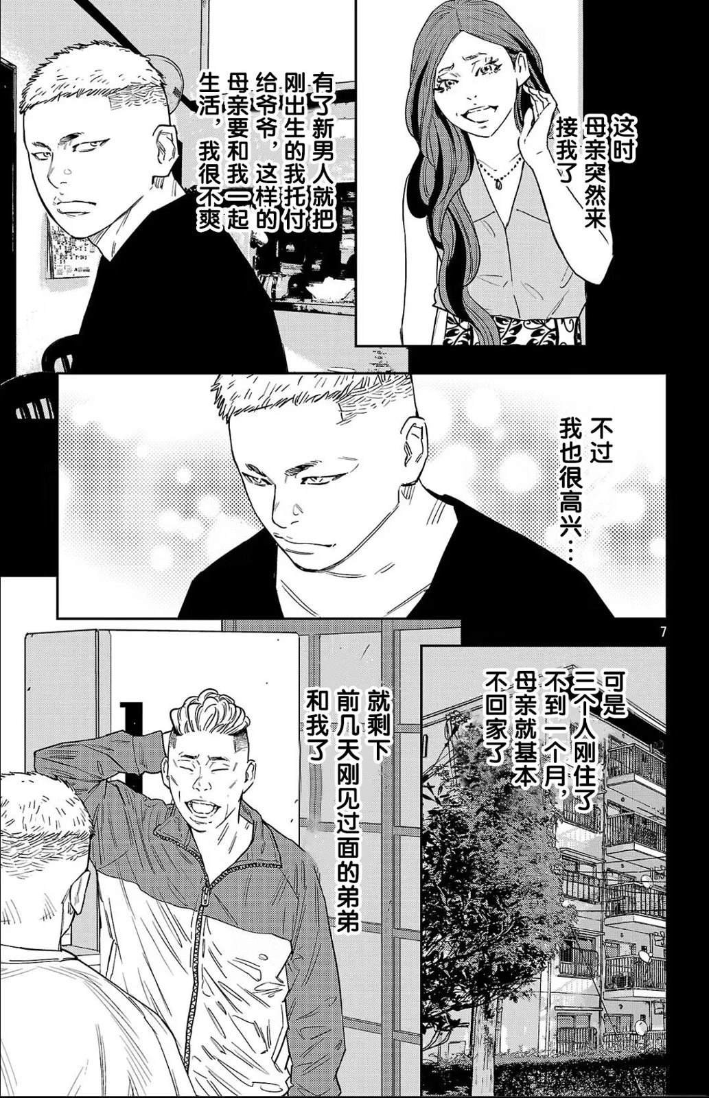第118话