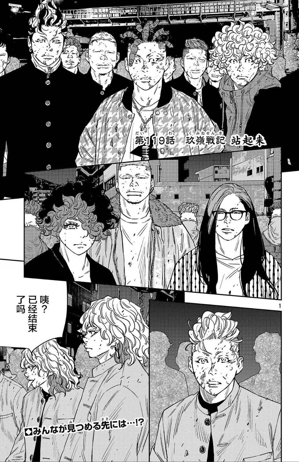 第119话