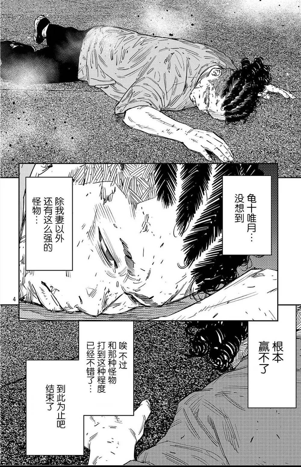 第119话