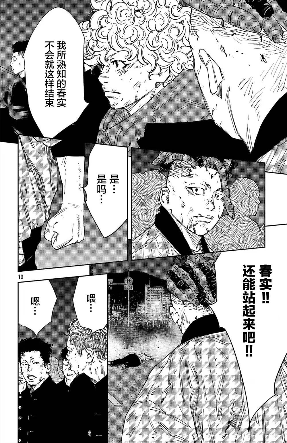 第119话