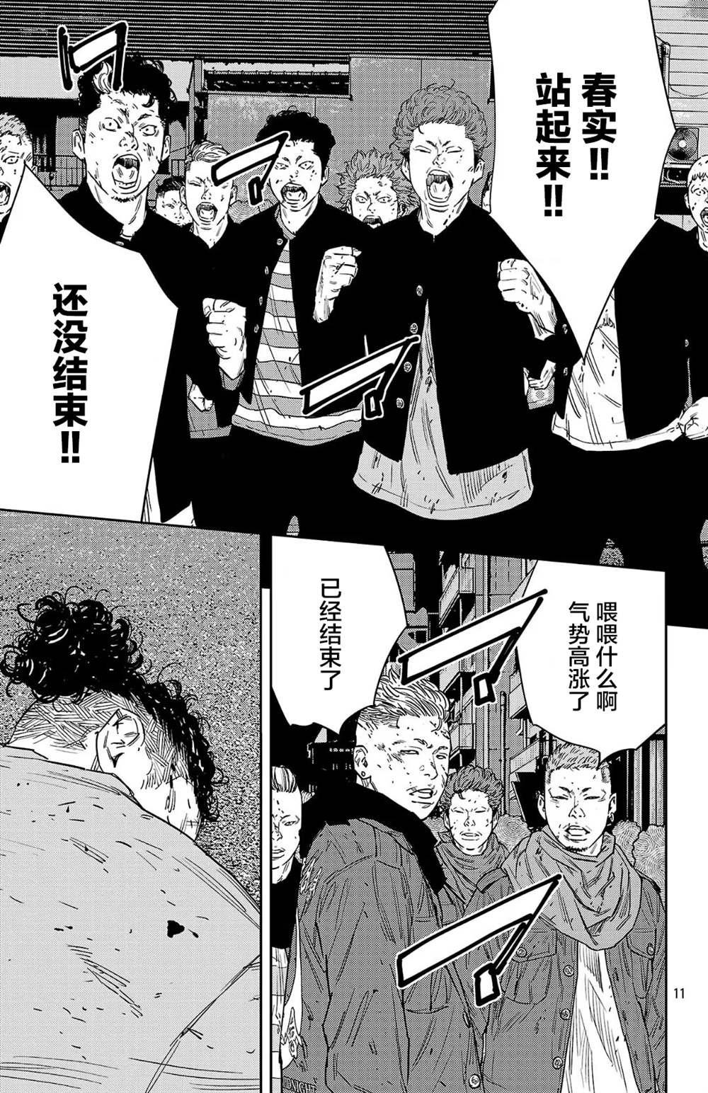 第119话