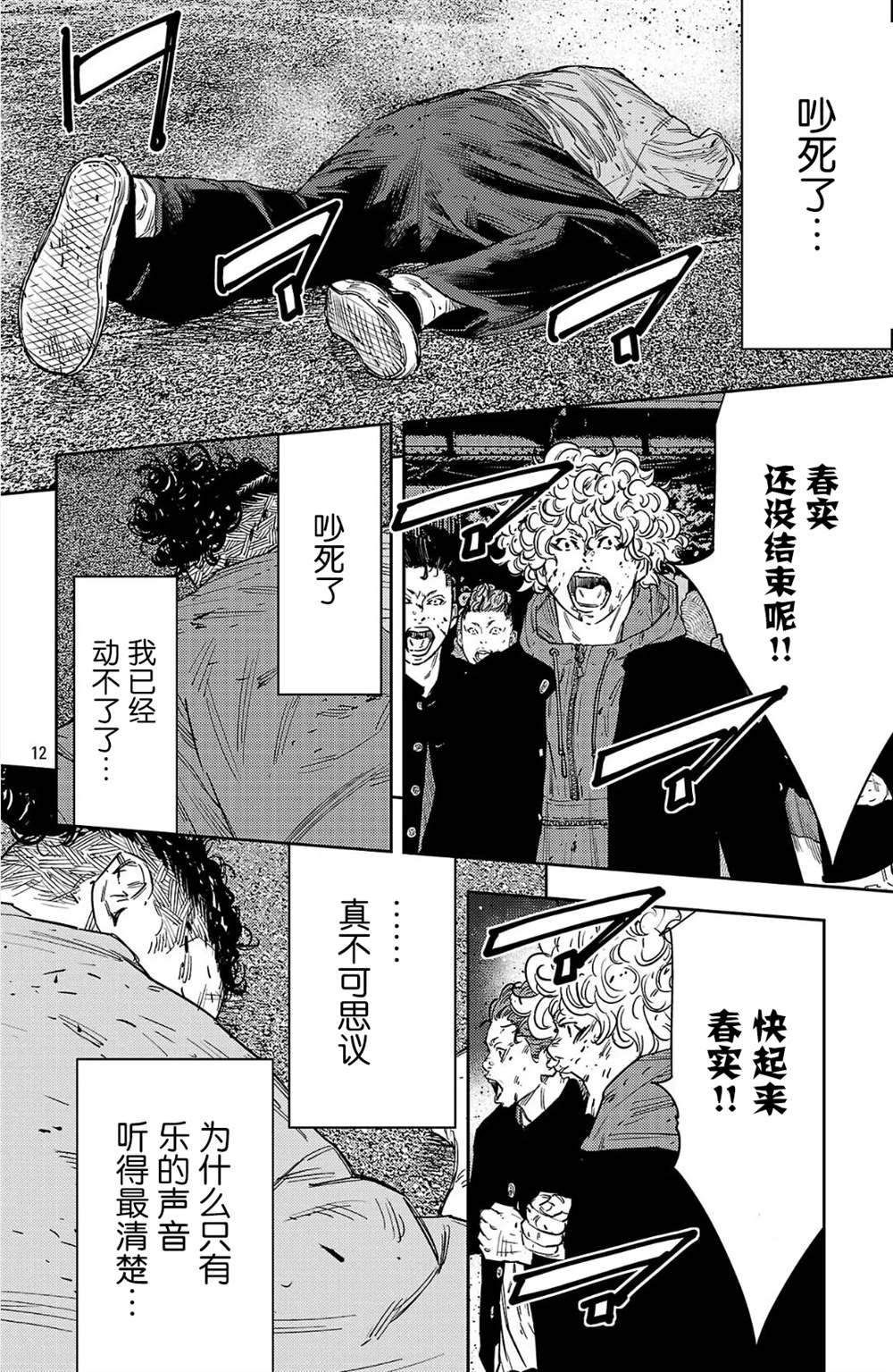 第119话