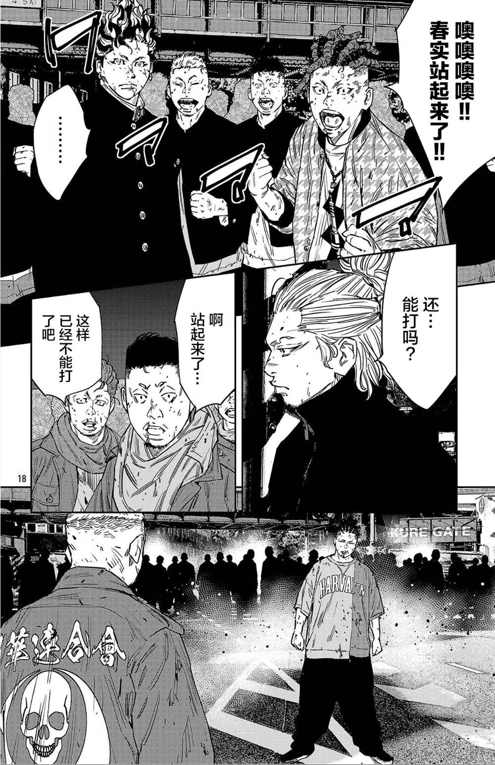 第119话
