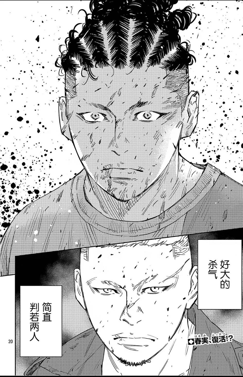 第119话