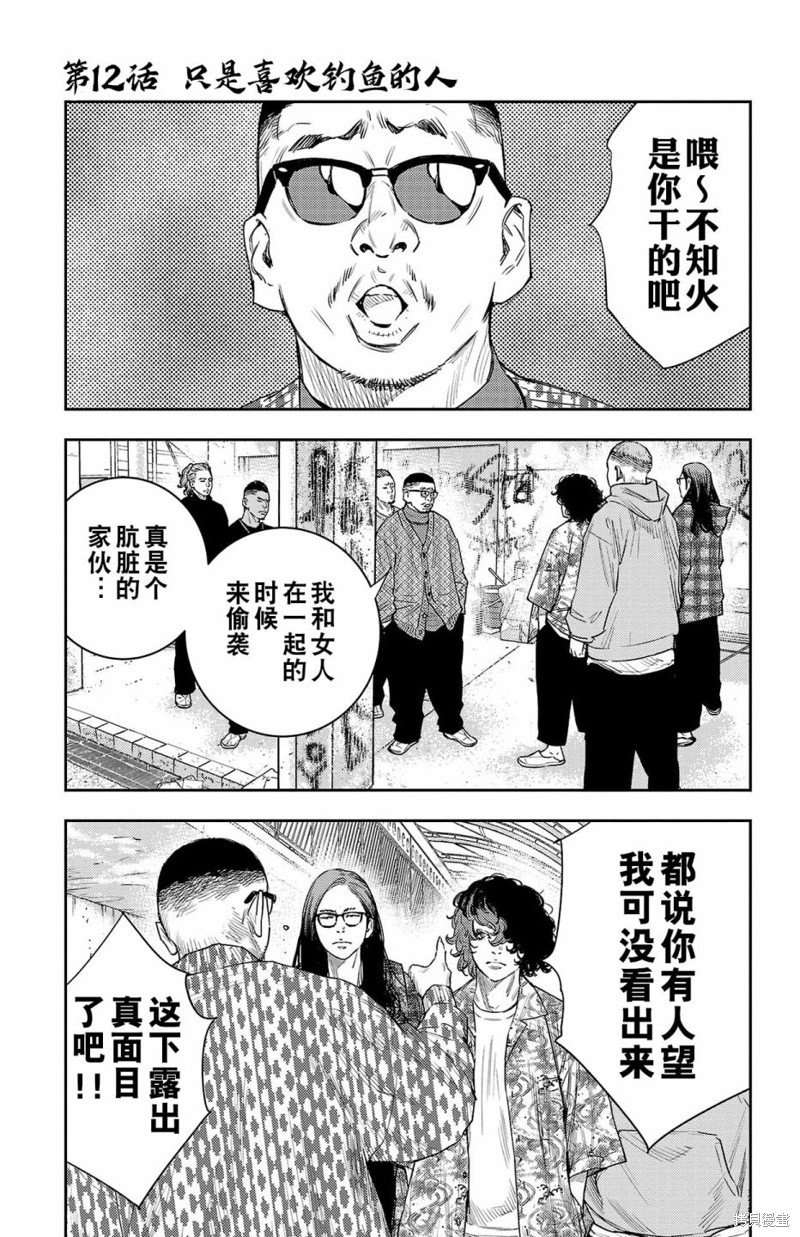 第12话
