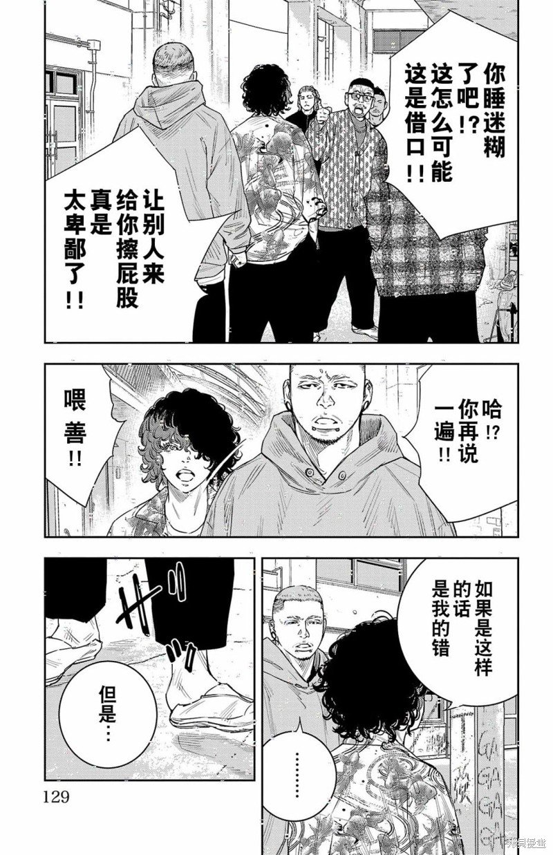 第12话