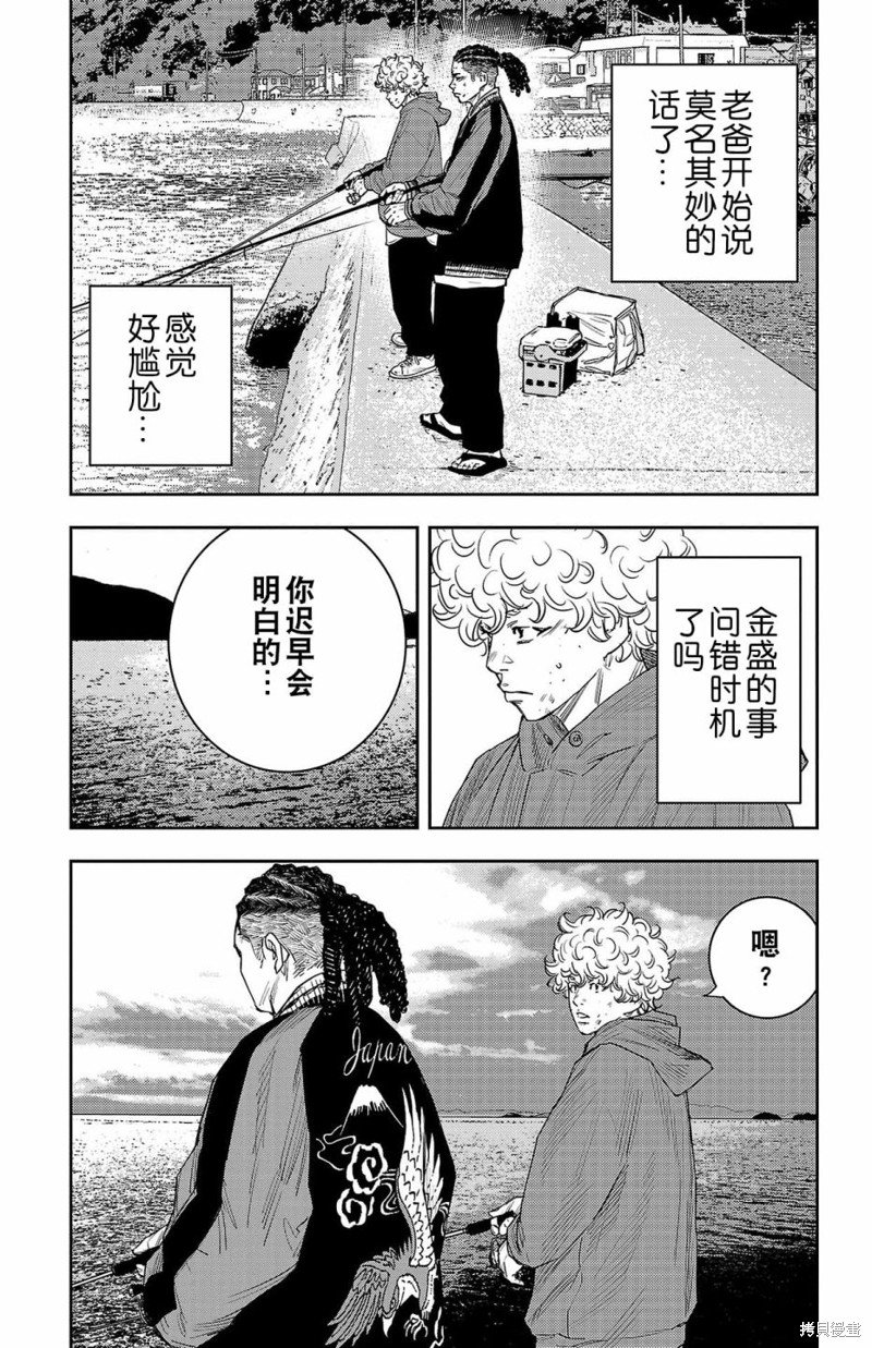 第12话