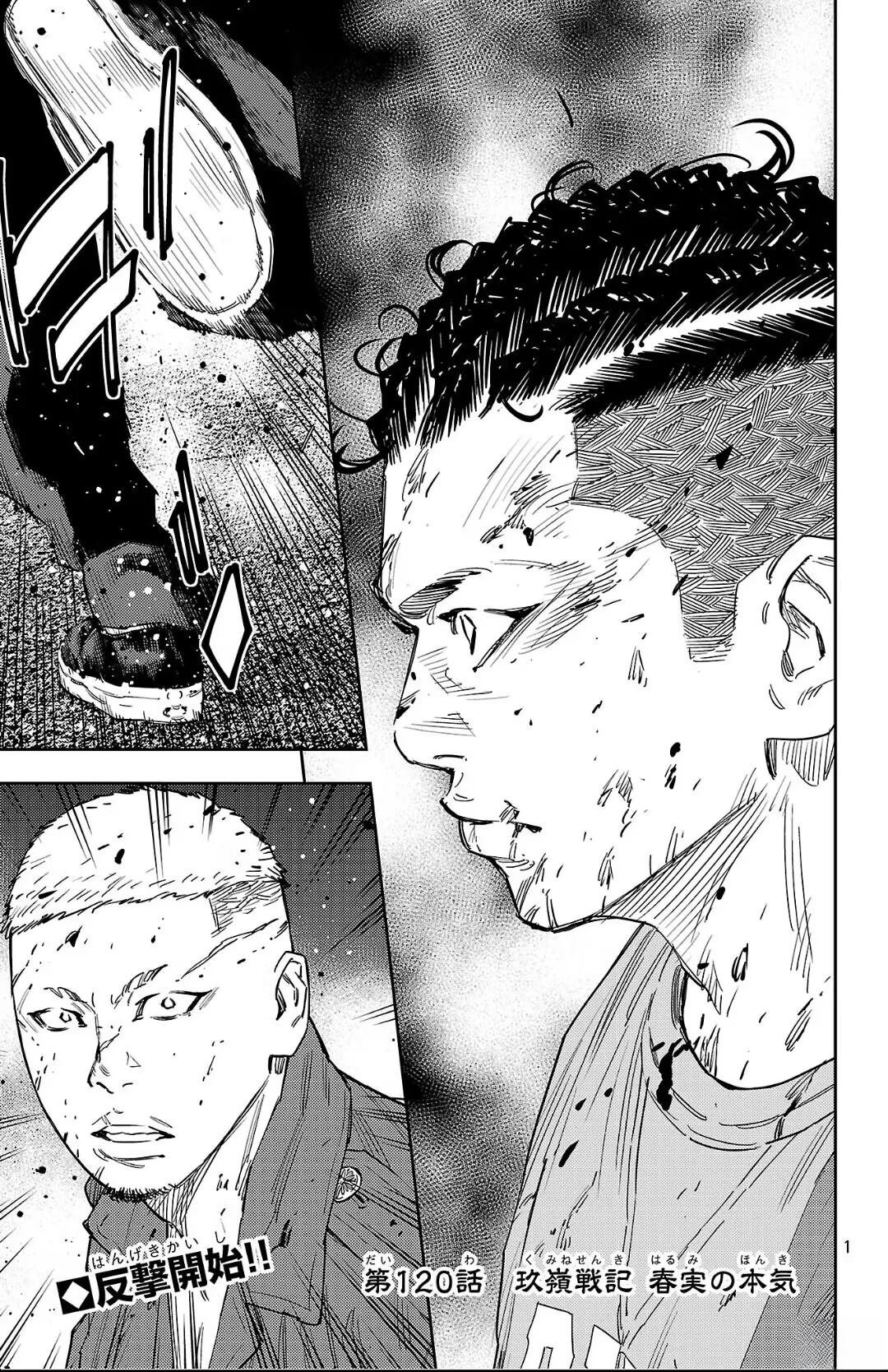 第120话