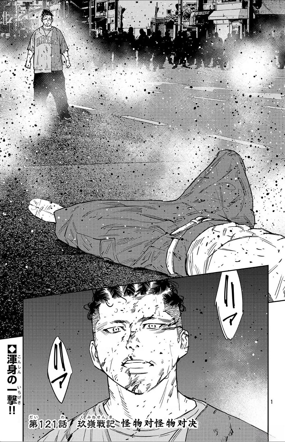 第121话