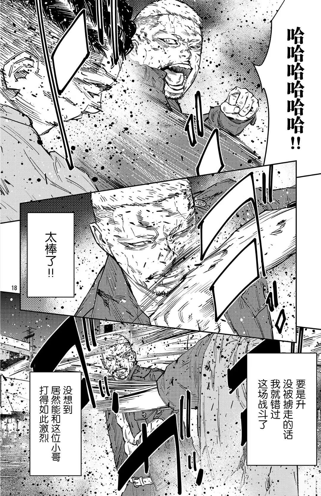 第121话