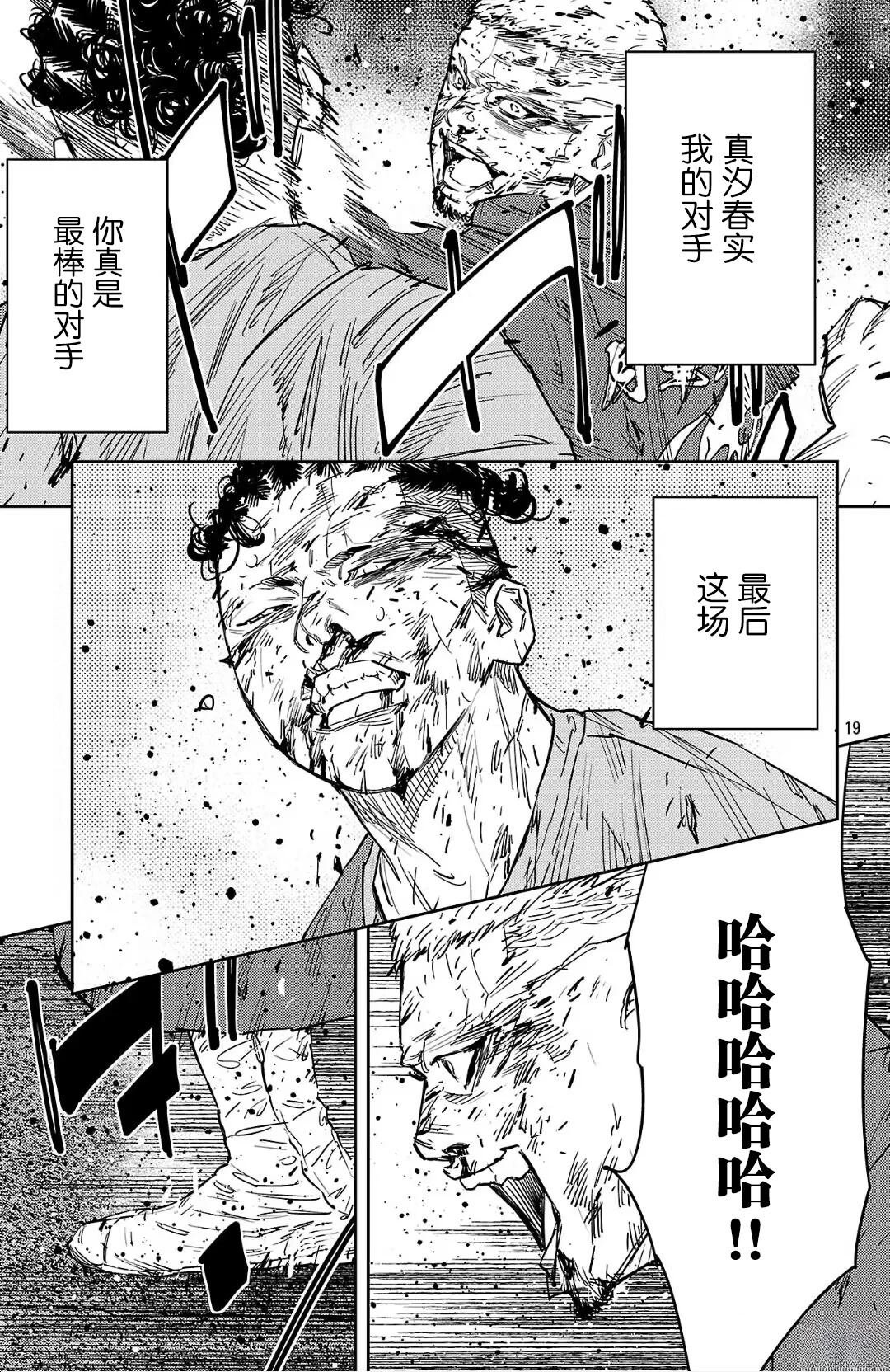 第121话