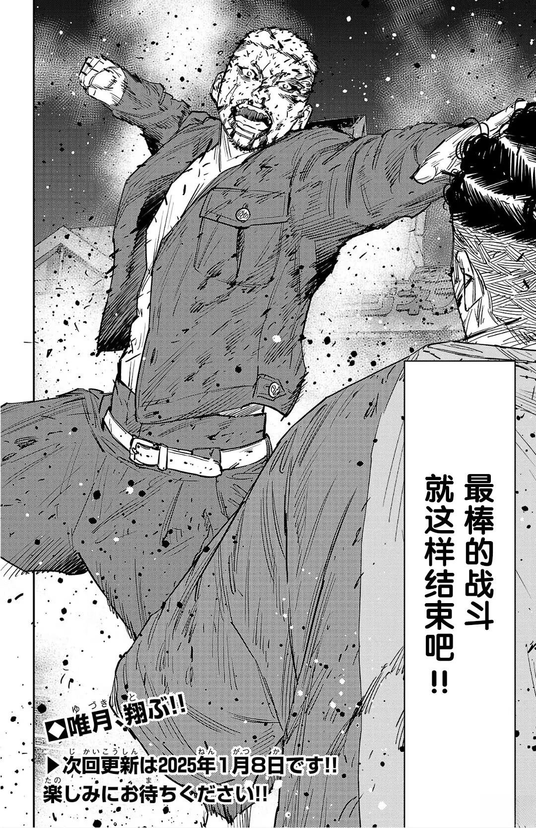 第121话