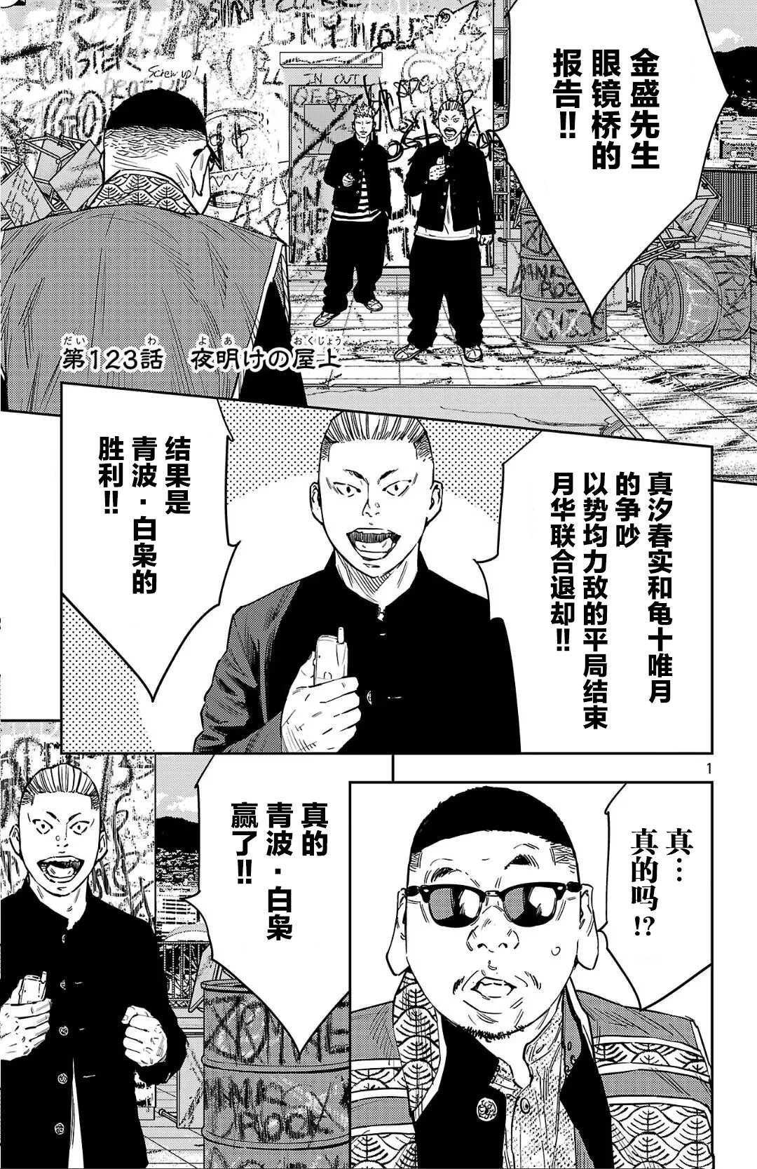 第123话