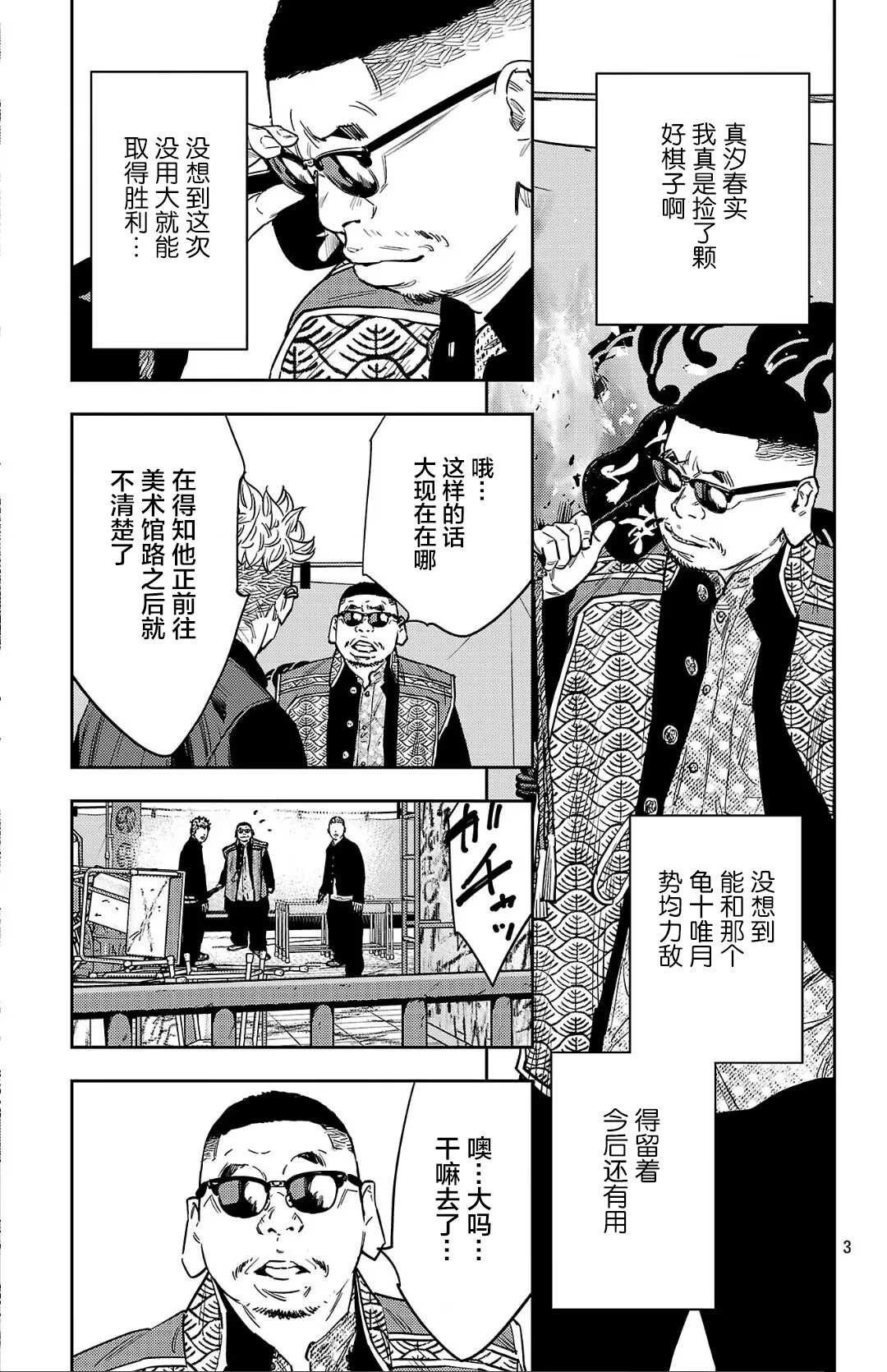 第123话