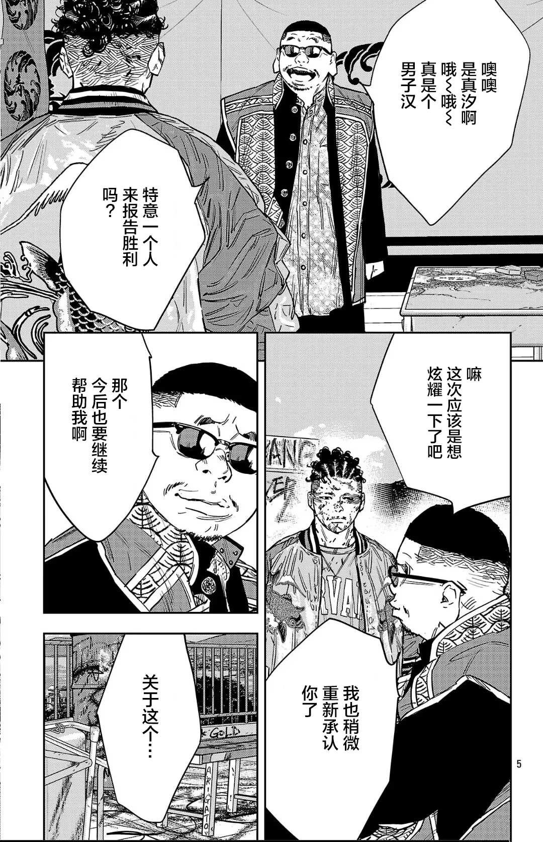 第123话