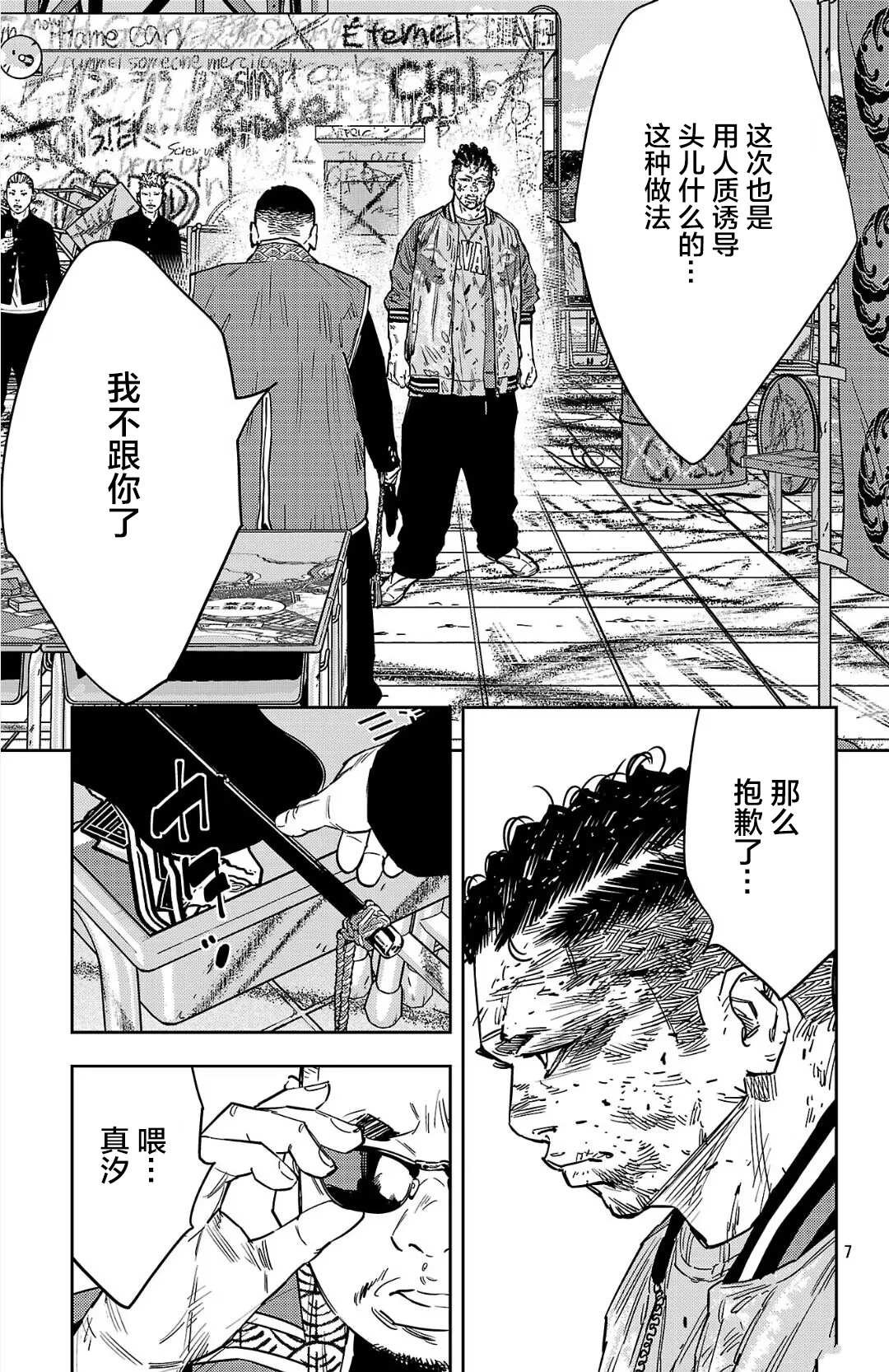 第123话