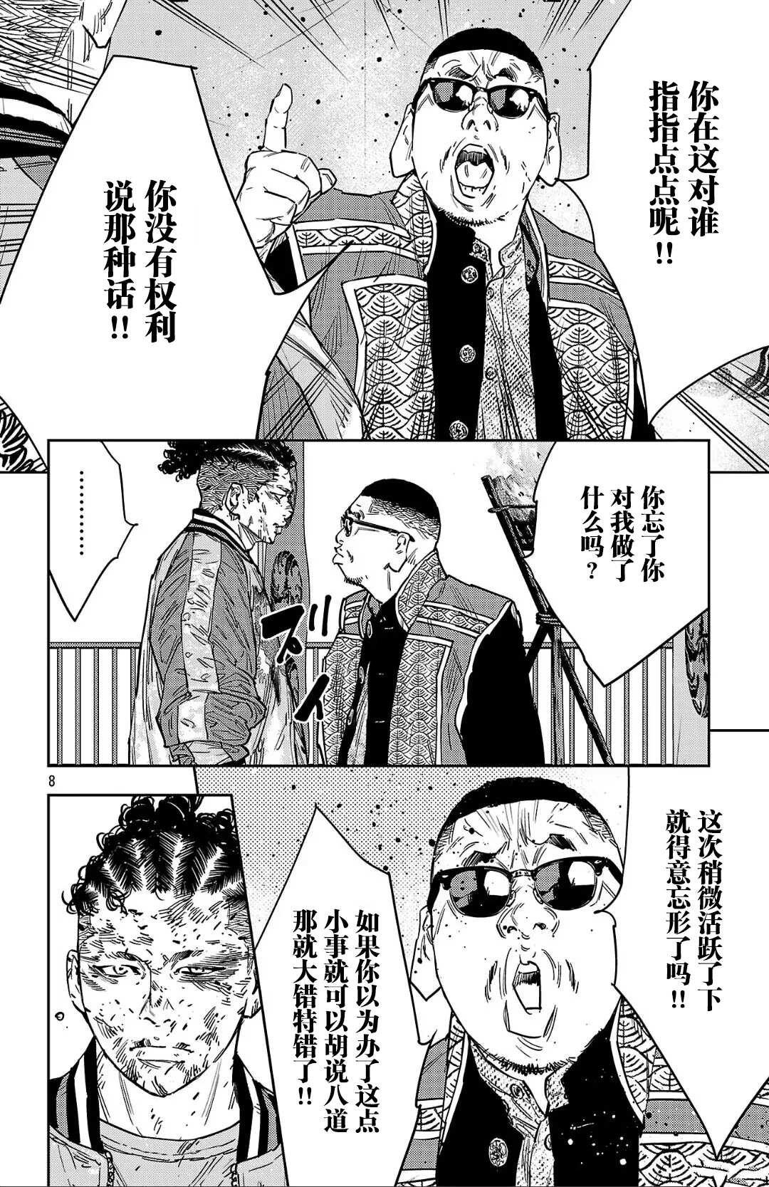 第123话