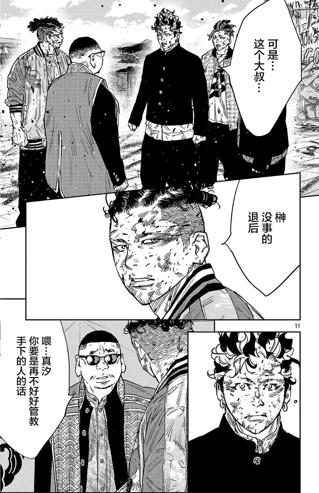 第123话