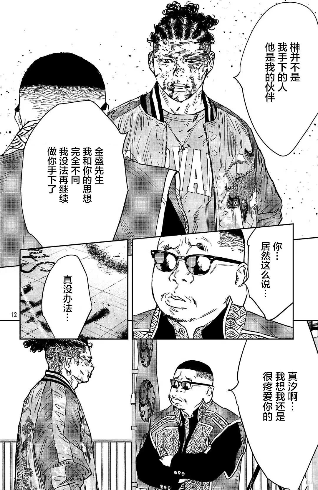 第123话
