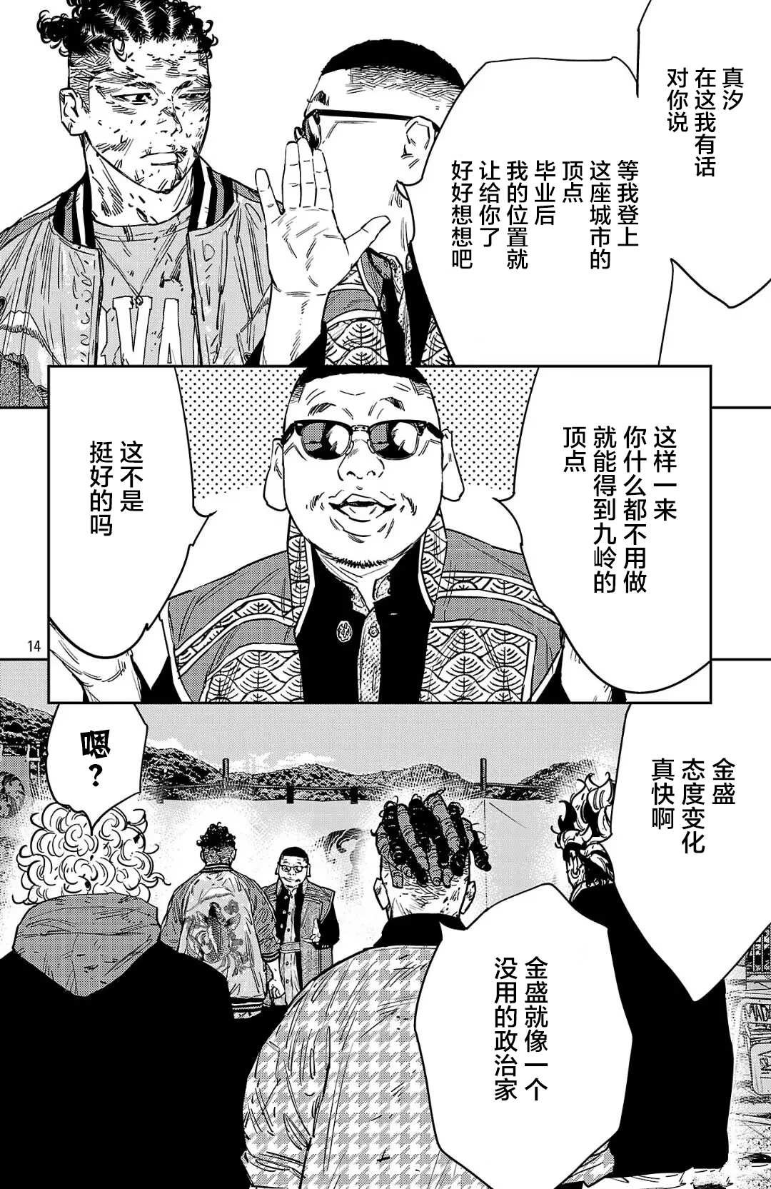 第123话