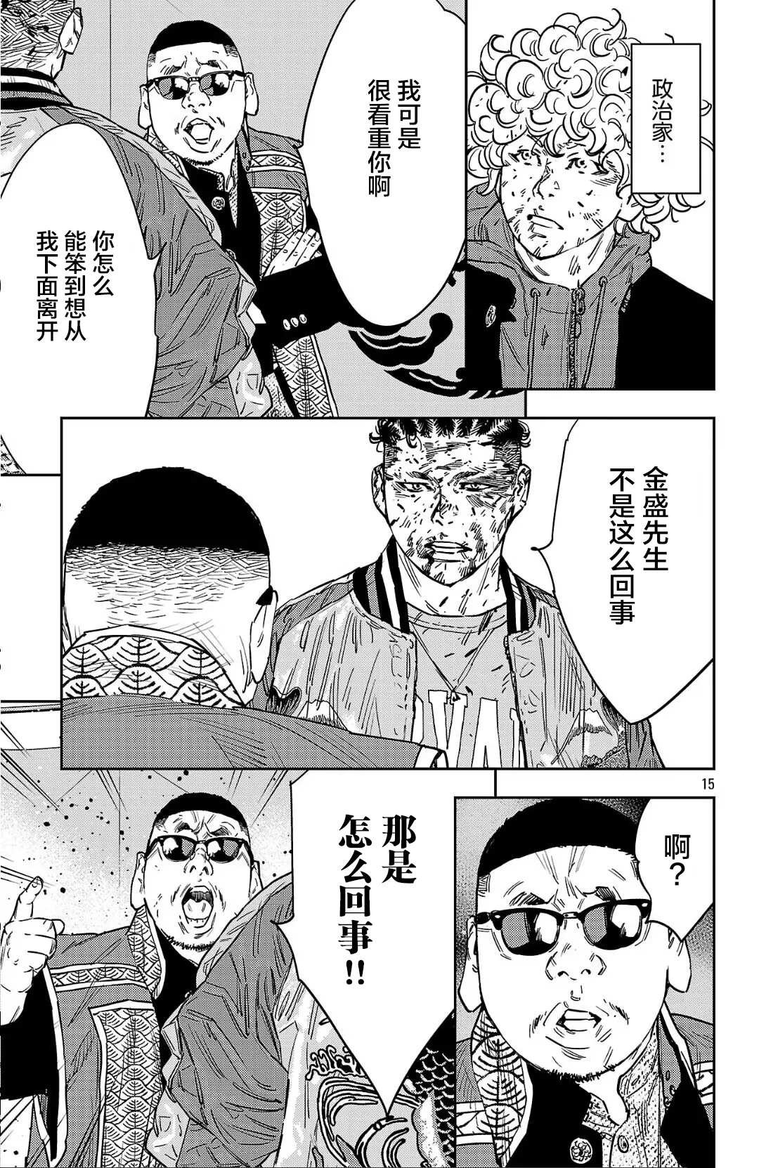 第123话