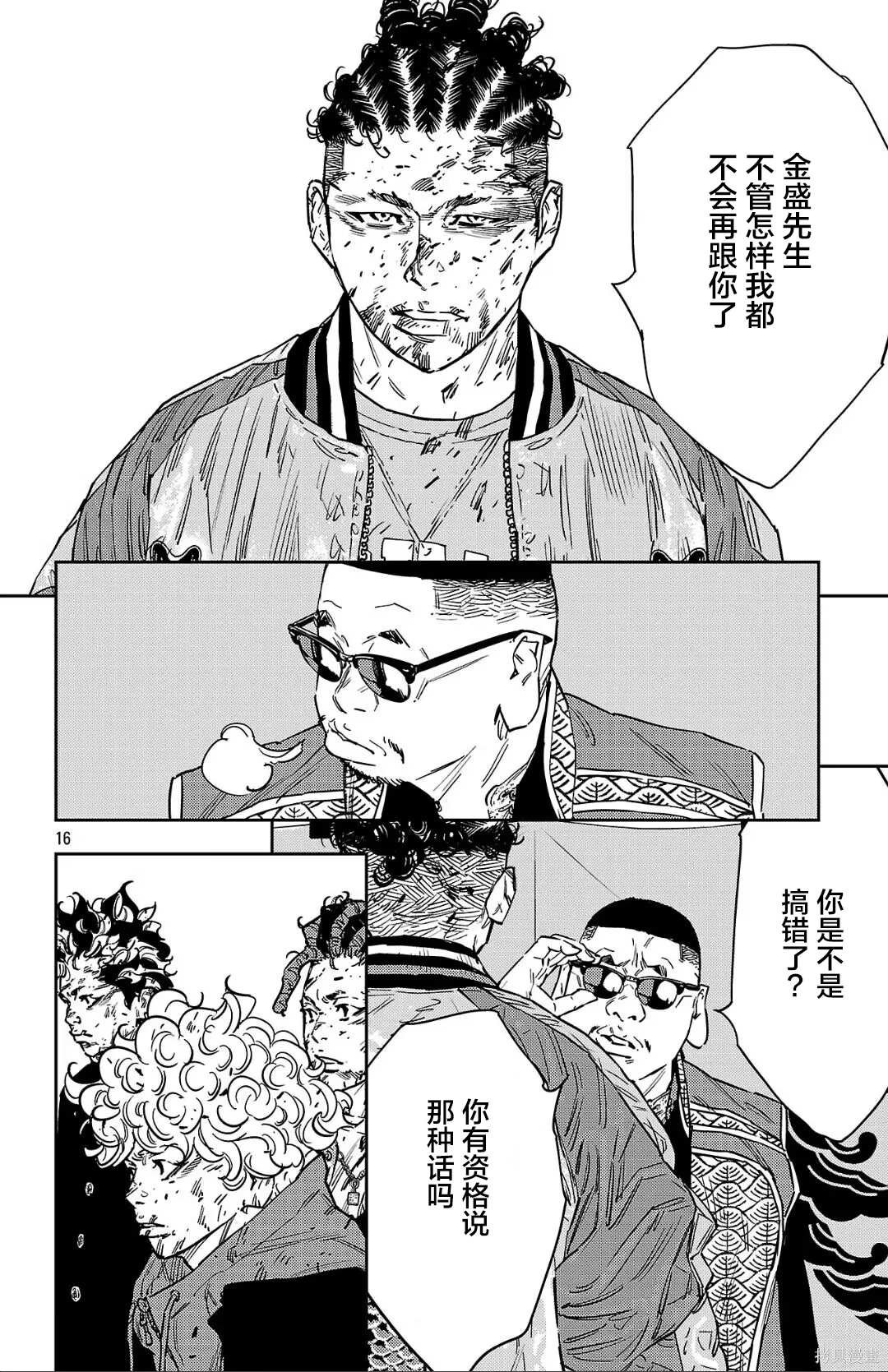 第123话