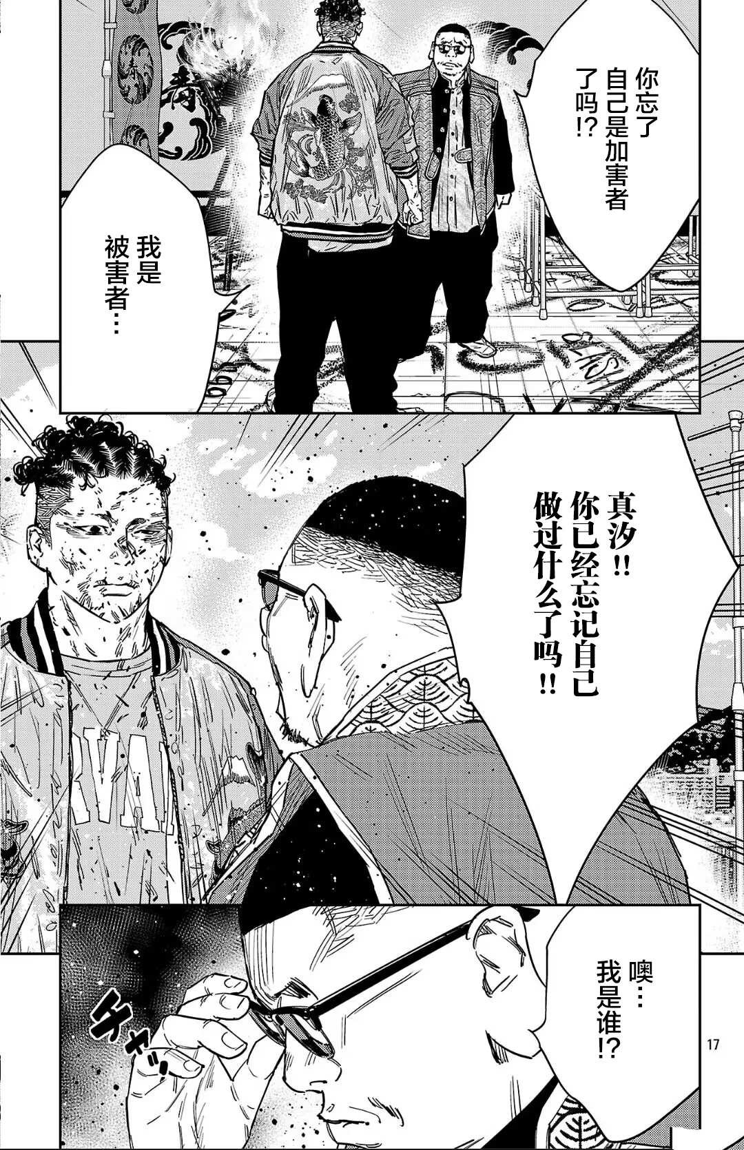 第123话