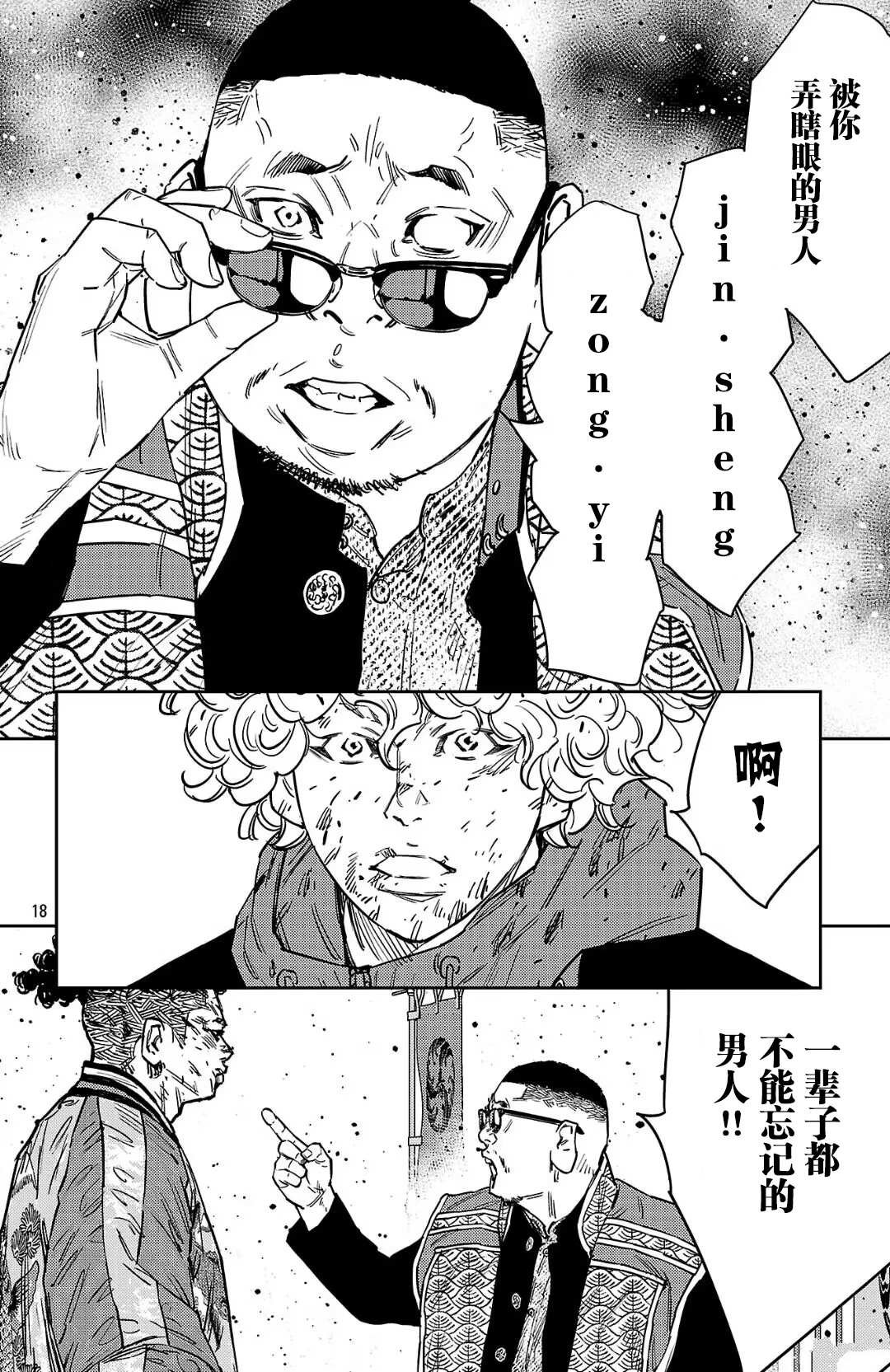 第123话