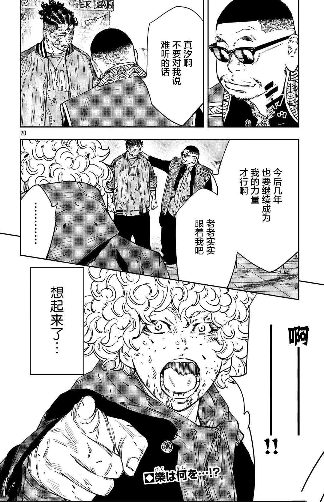 第123话