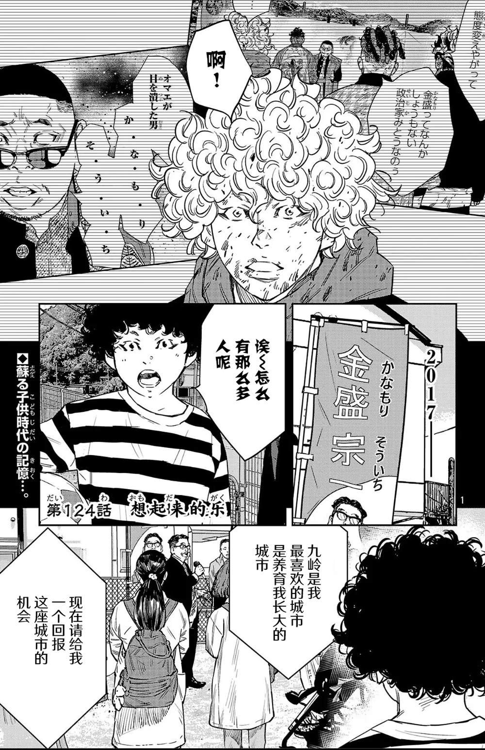 第124话