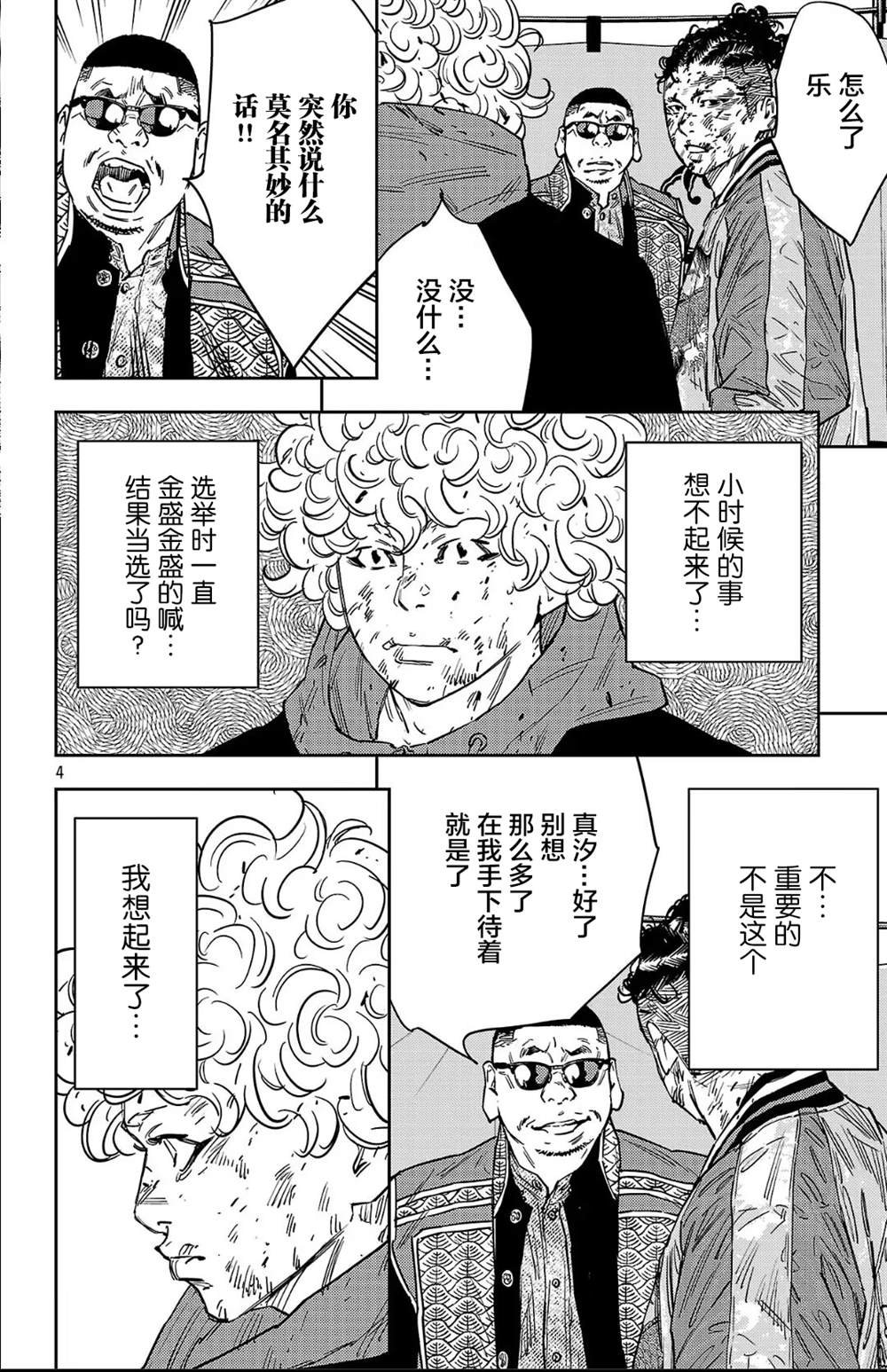 第124话
