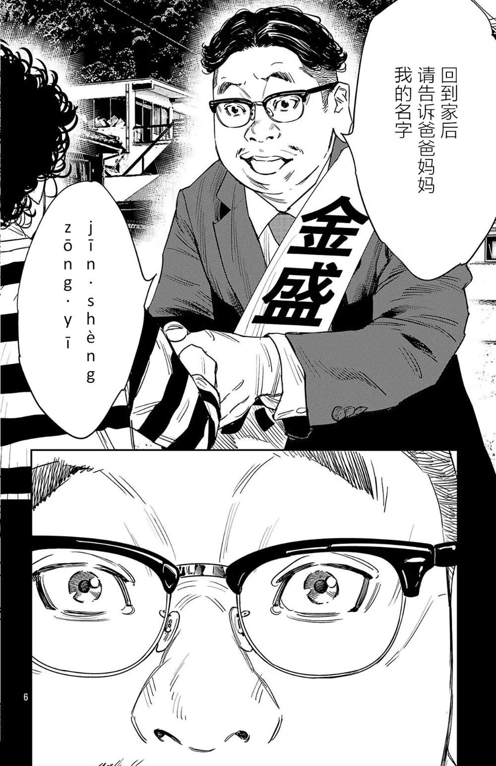 第124话