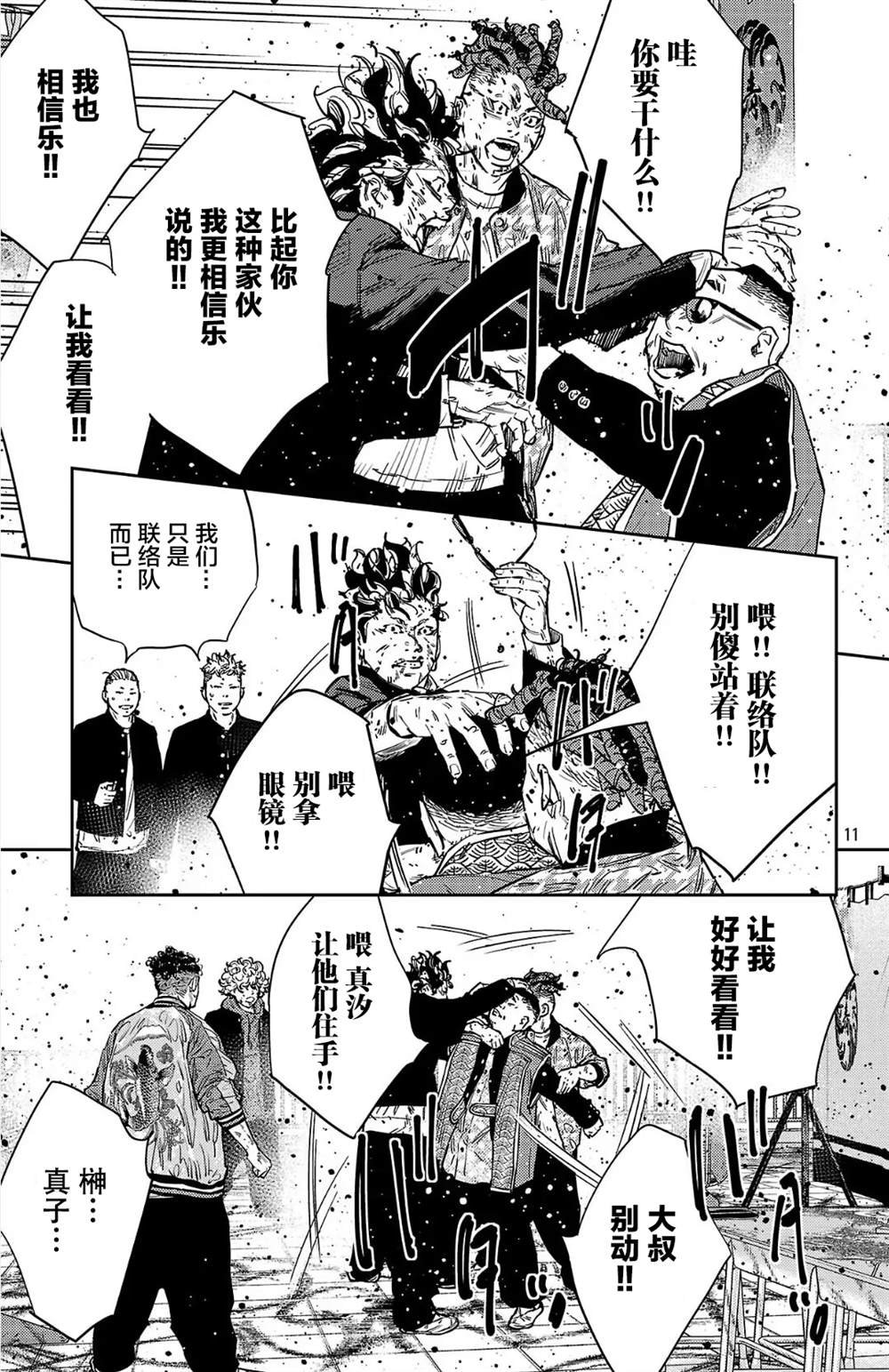 第124话