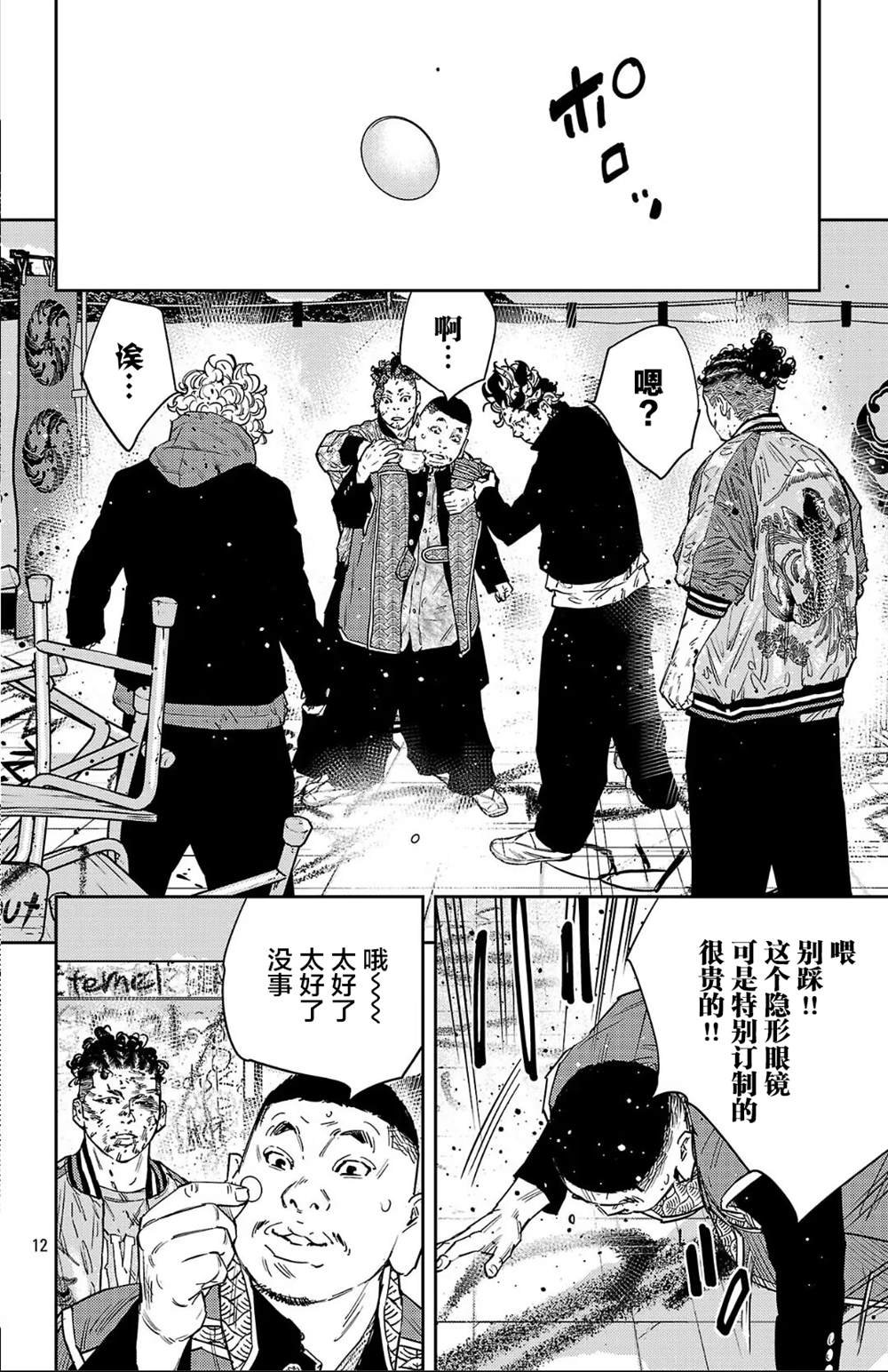 第124话