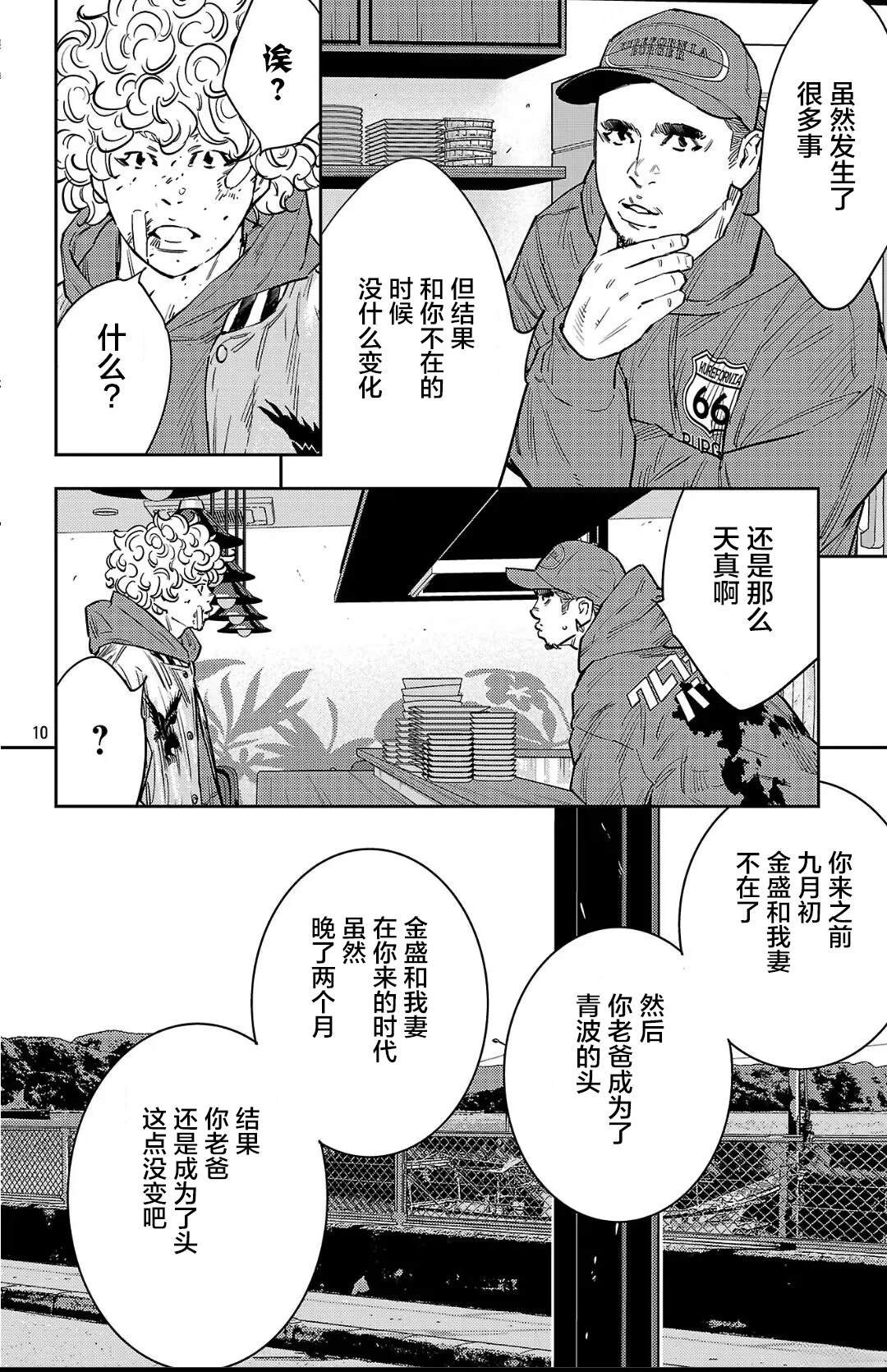 第126话
