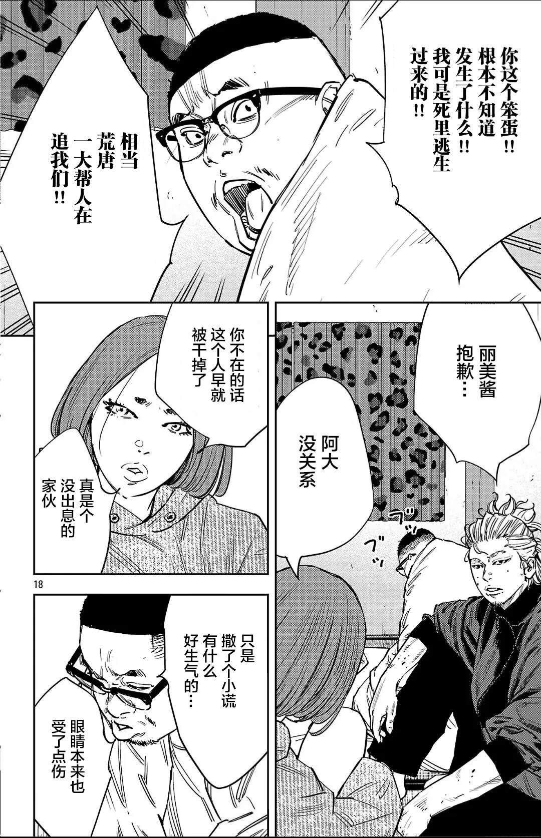第126话