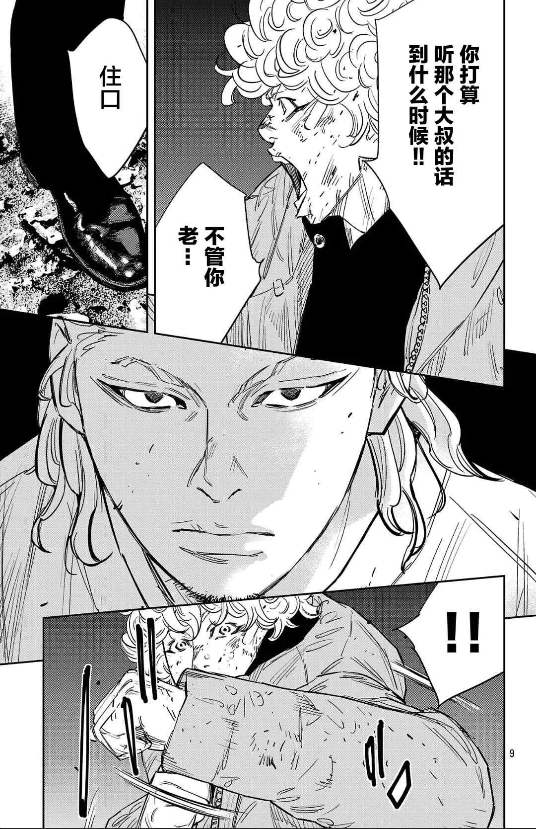 第129话